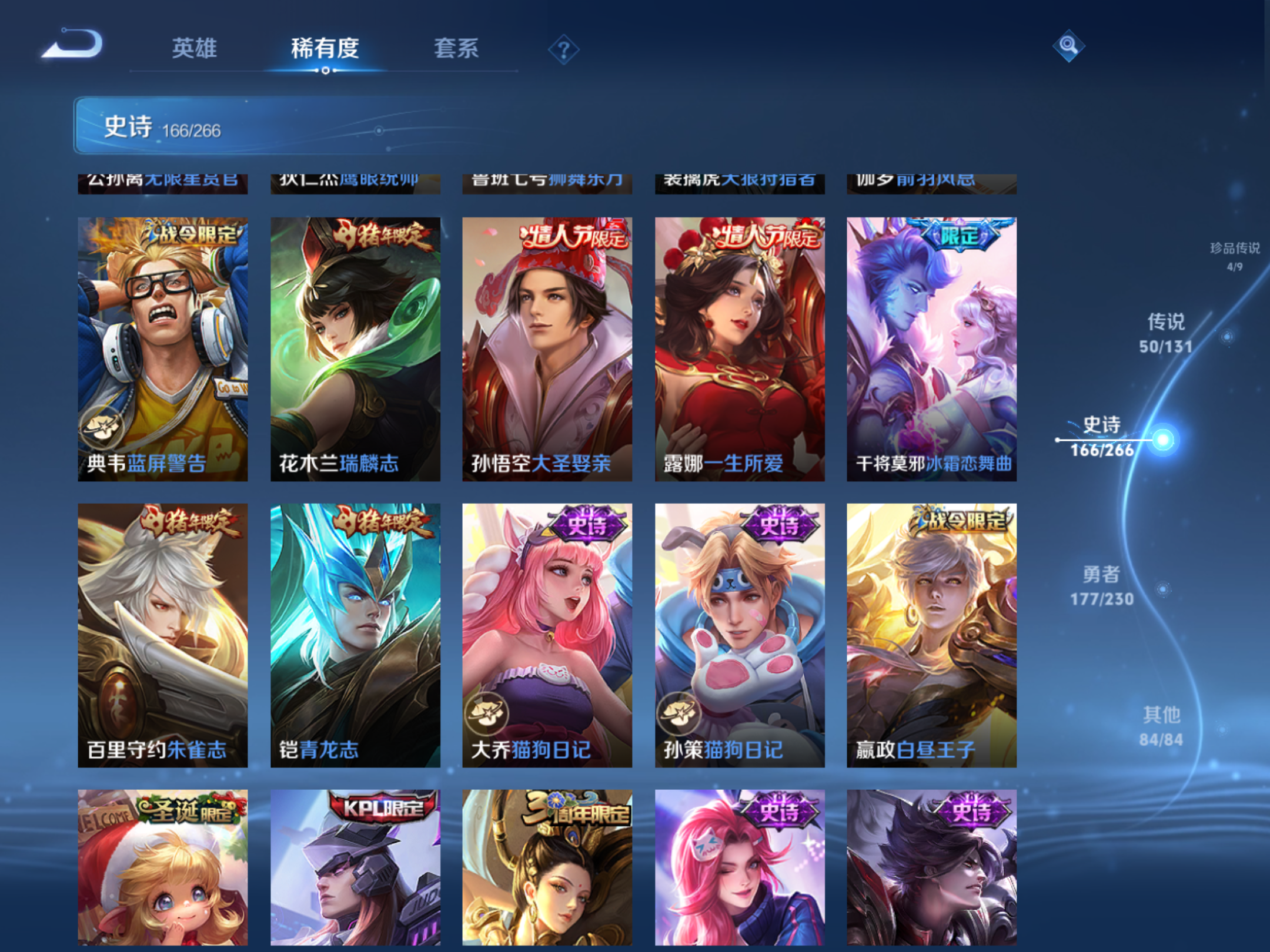 WZCMW425564王者荣耀账号详情图25 WZCMW425564王者荣耀账号详情图25