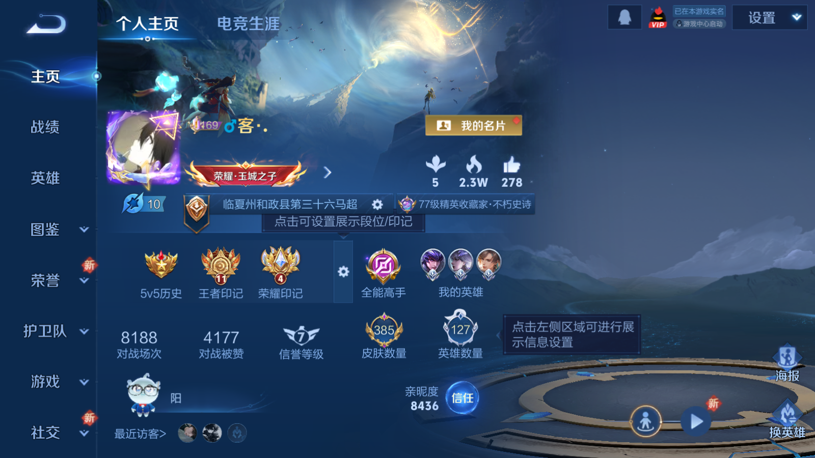 WZCMW425575王者荣耀账号详情图2