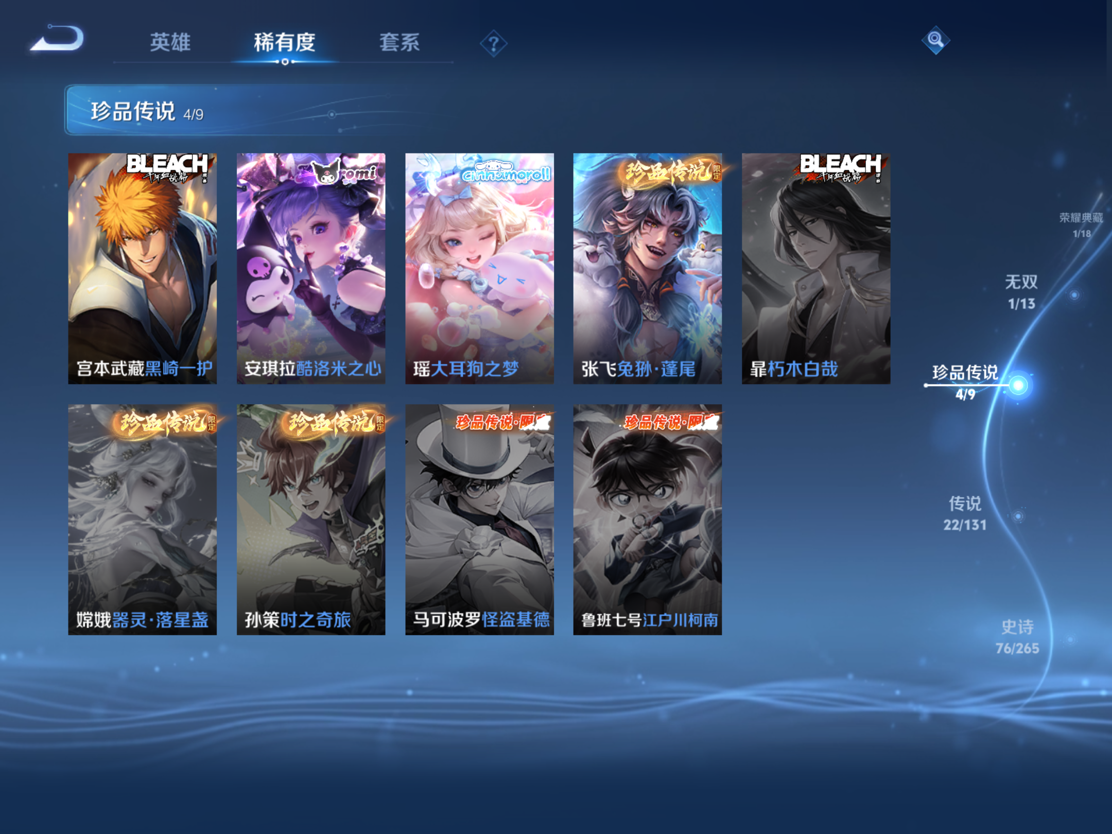 WZCMW425659王者荣耀账号详情图9