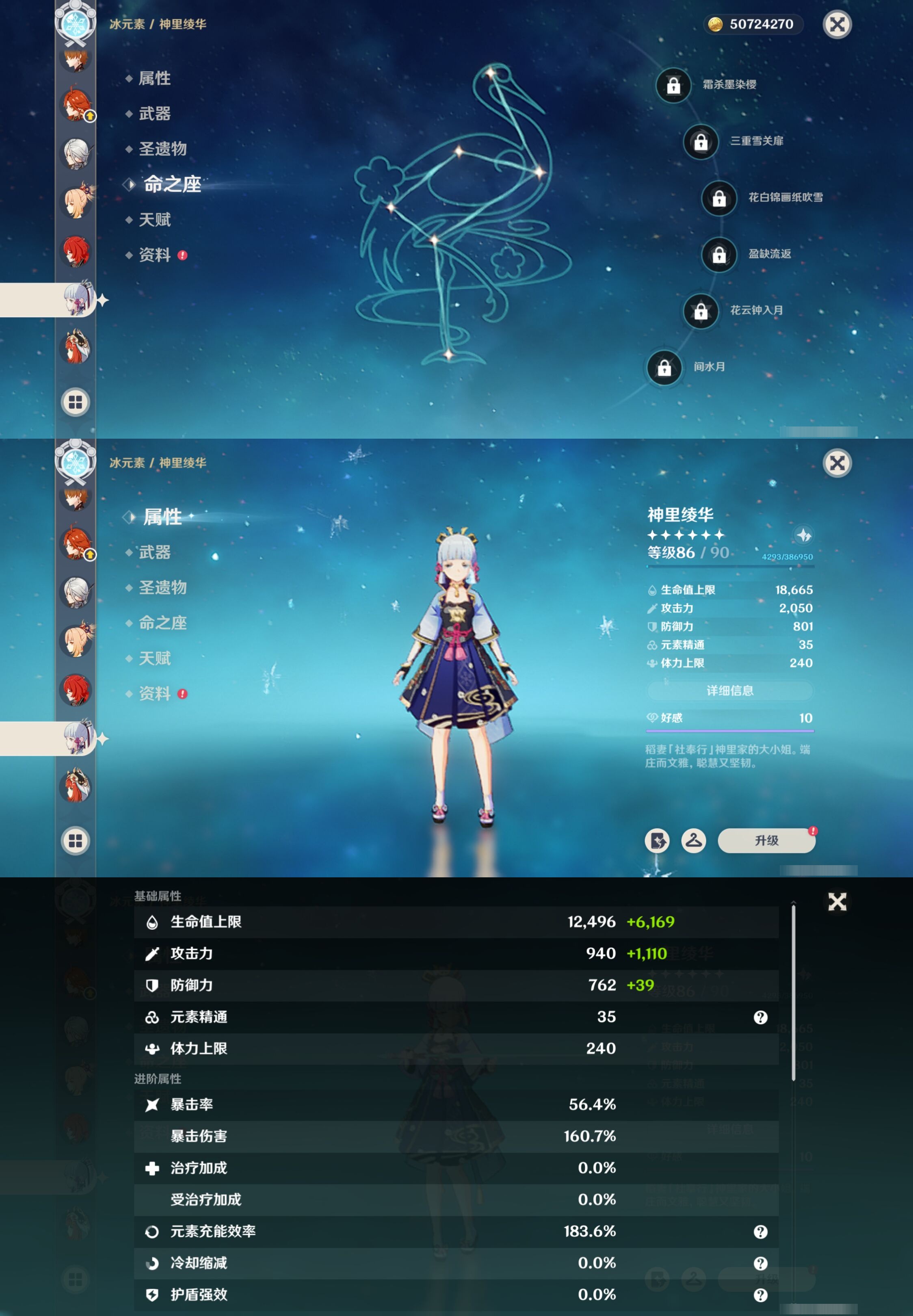 YSMK40044原神账号详情图31