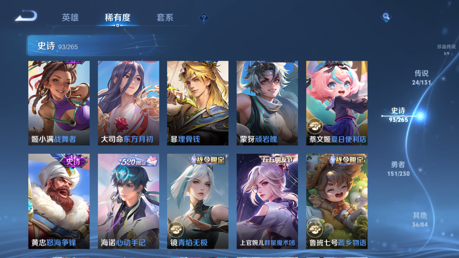 WZCMW425646王者荣耀账号详情图14