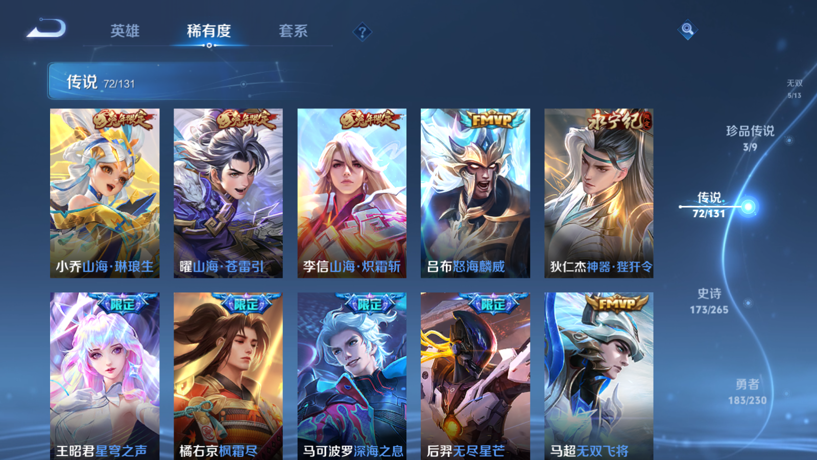 WZCMW425534王者荣耀账号详情图12