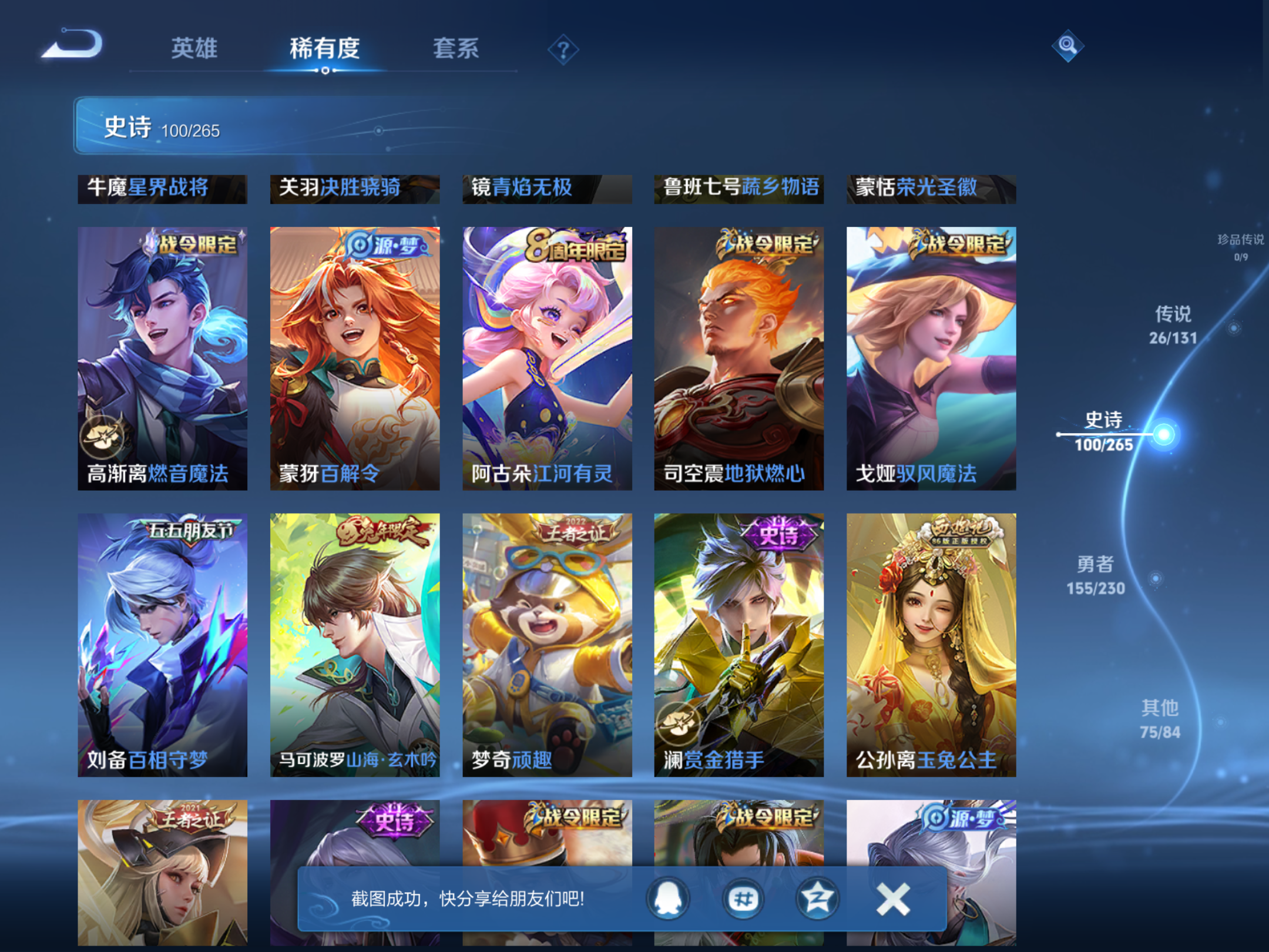 WZCMW425582王者荣耀账号详情图11