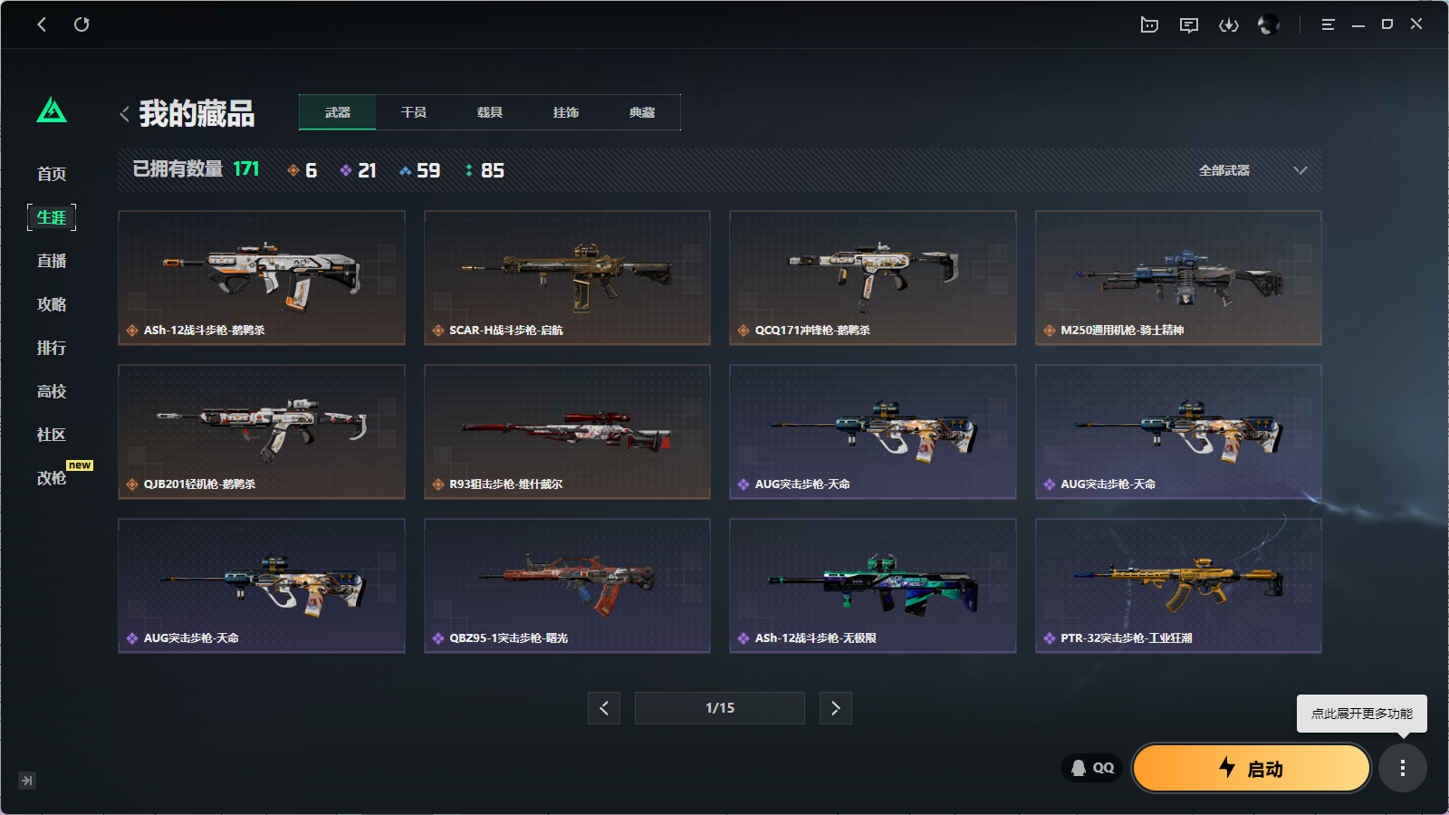 SJZZM42100三角洲行动账号详情图2