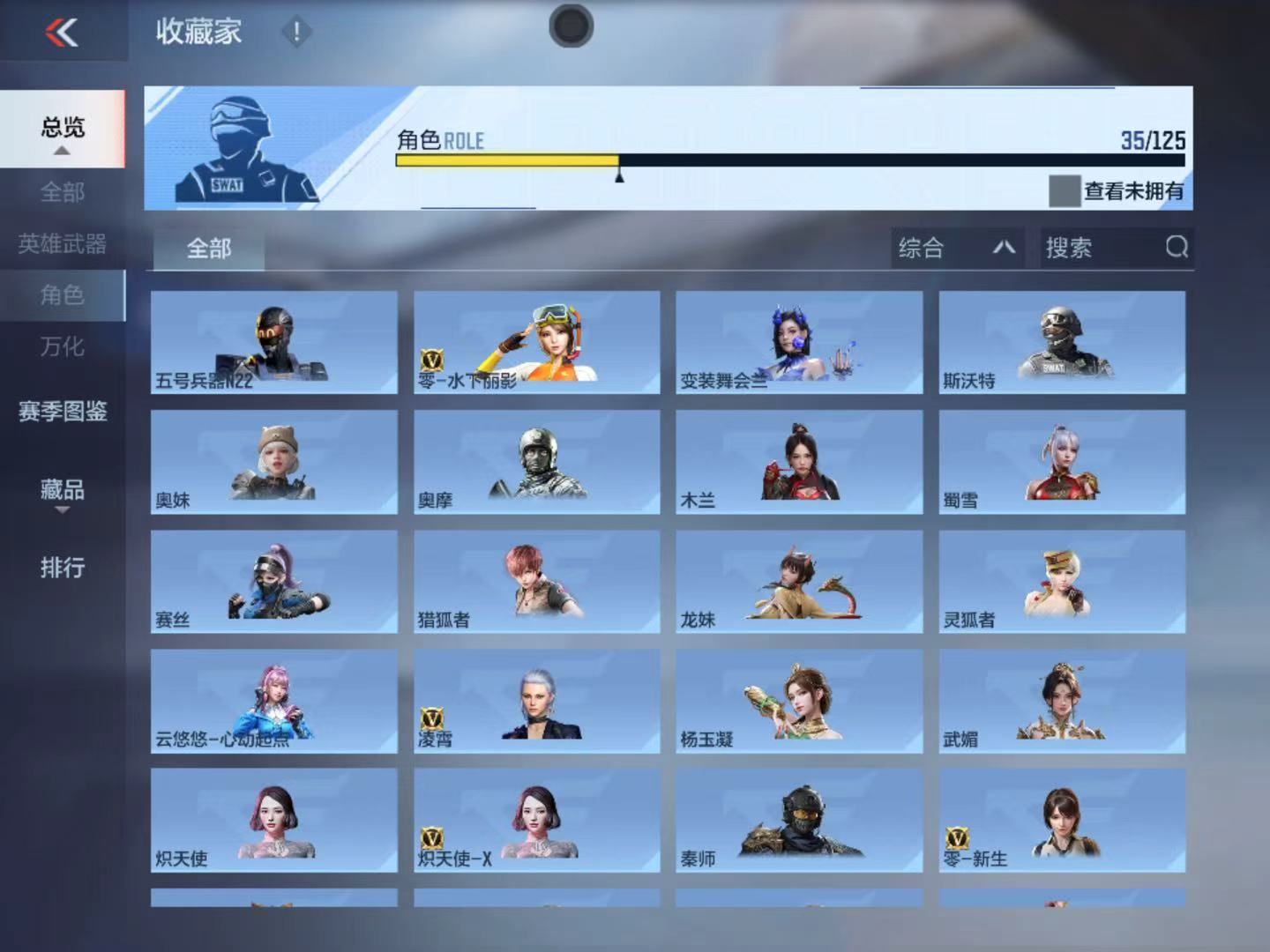 CFMFFWY42201枪战王者账号详情图8