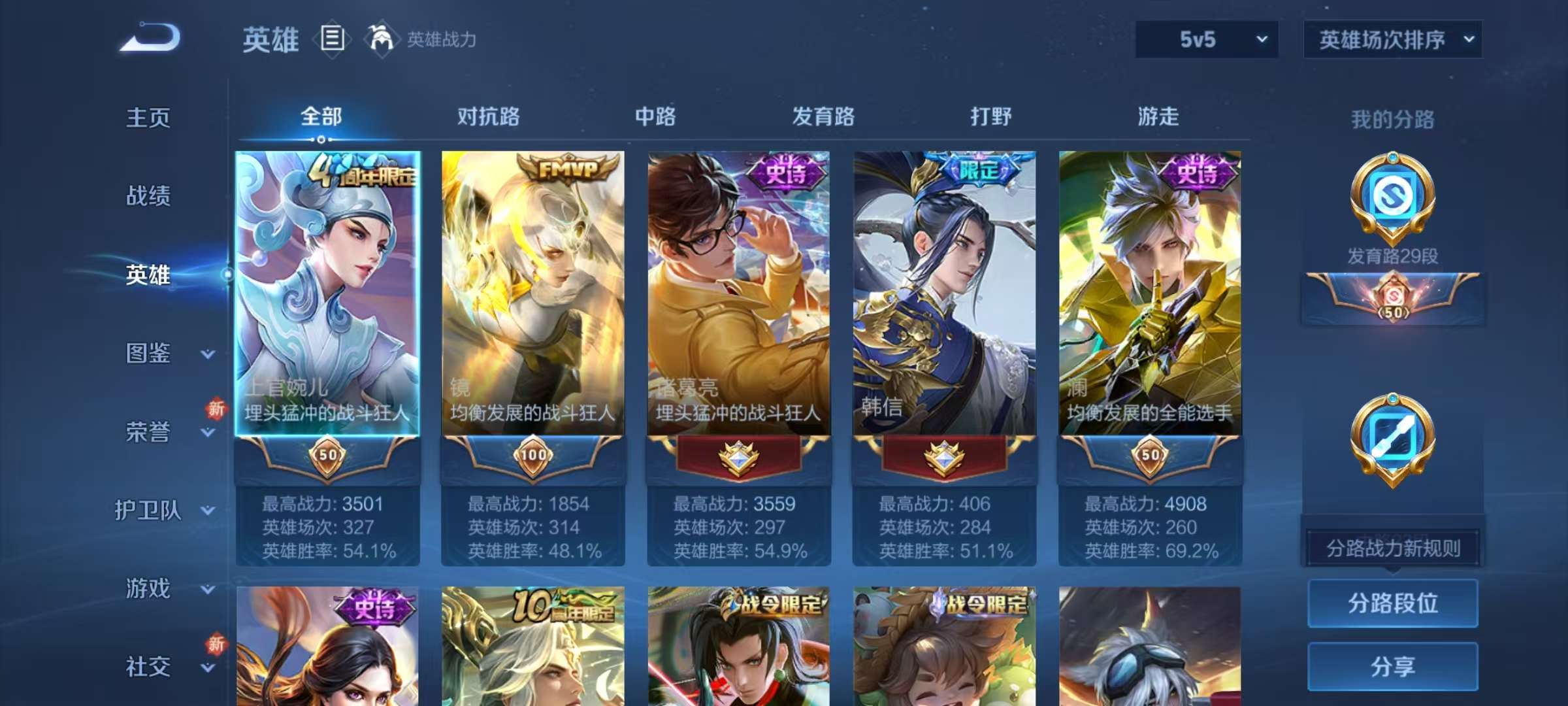 WZCMW421447王者荣耀账号详情图5 WZCMW421447王者荣耀账号详情图5