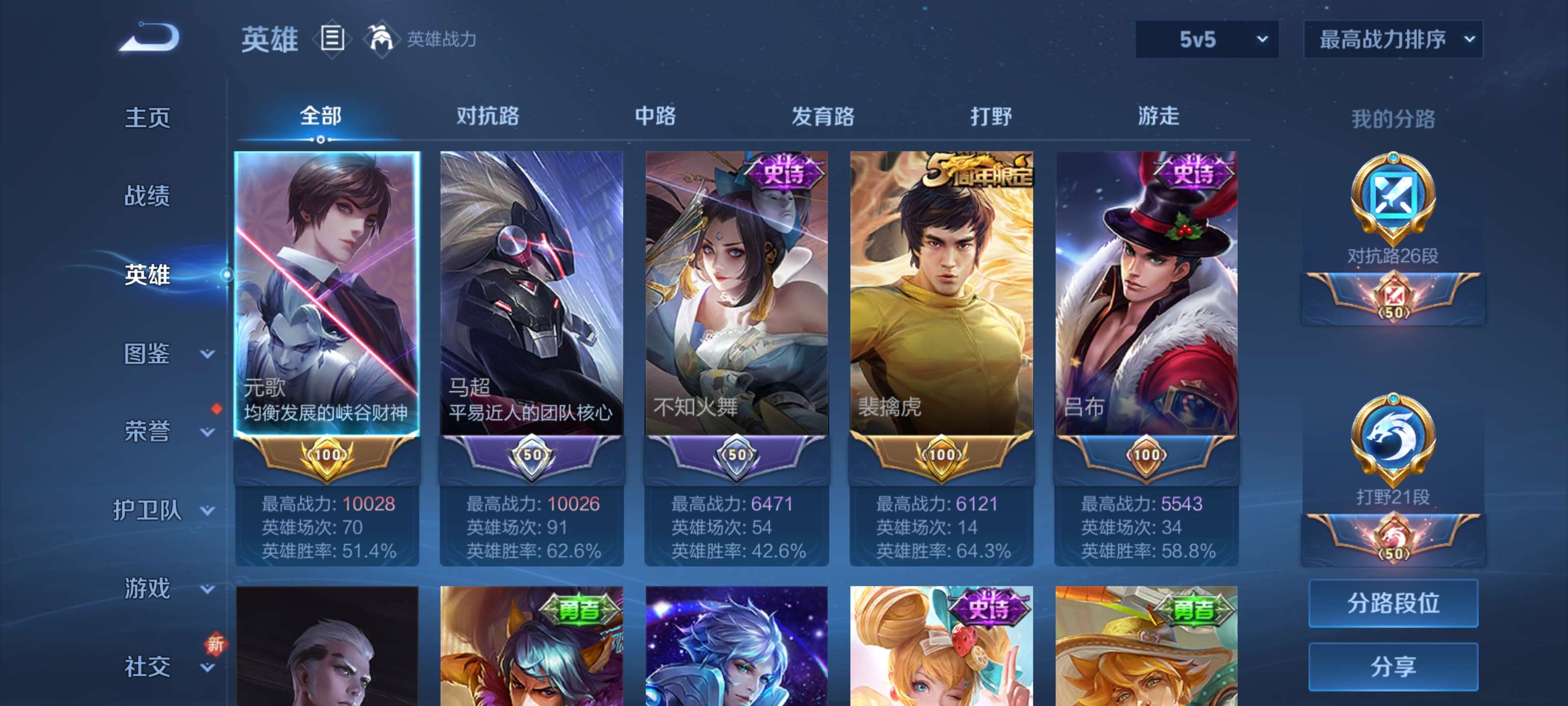 WZZM413040王者荣耀账号详情图3