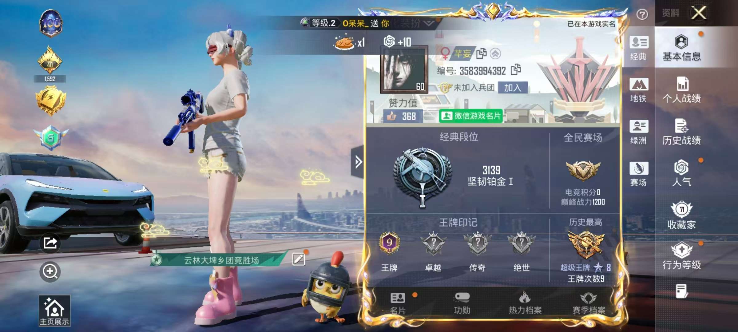 HPCMW410280和平精英账号详情图2