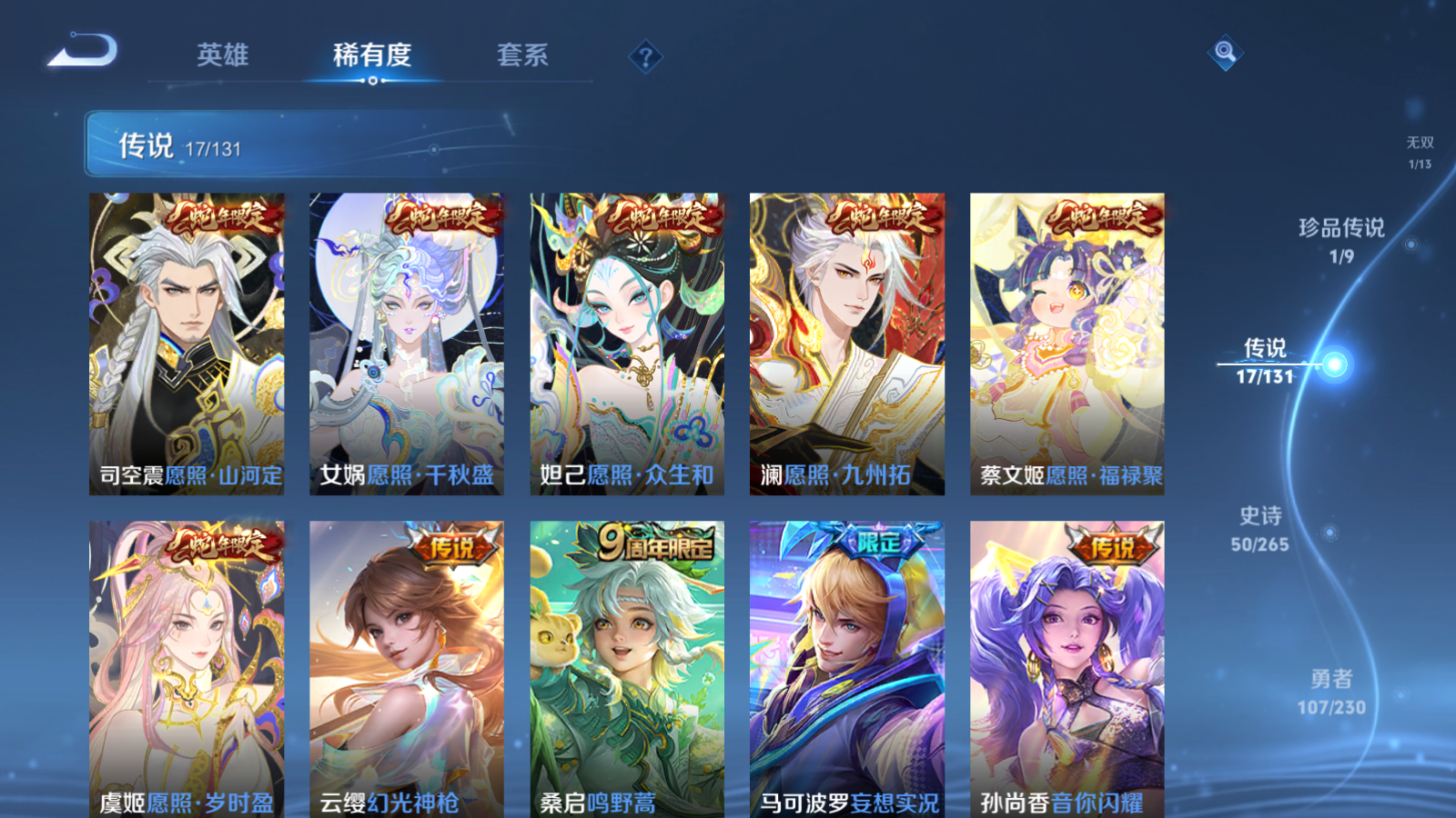 WZCMW425587王者荣耀账号详情图9 WZCMW425587王者荣耀账号详情图9