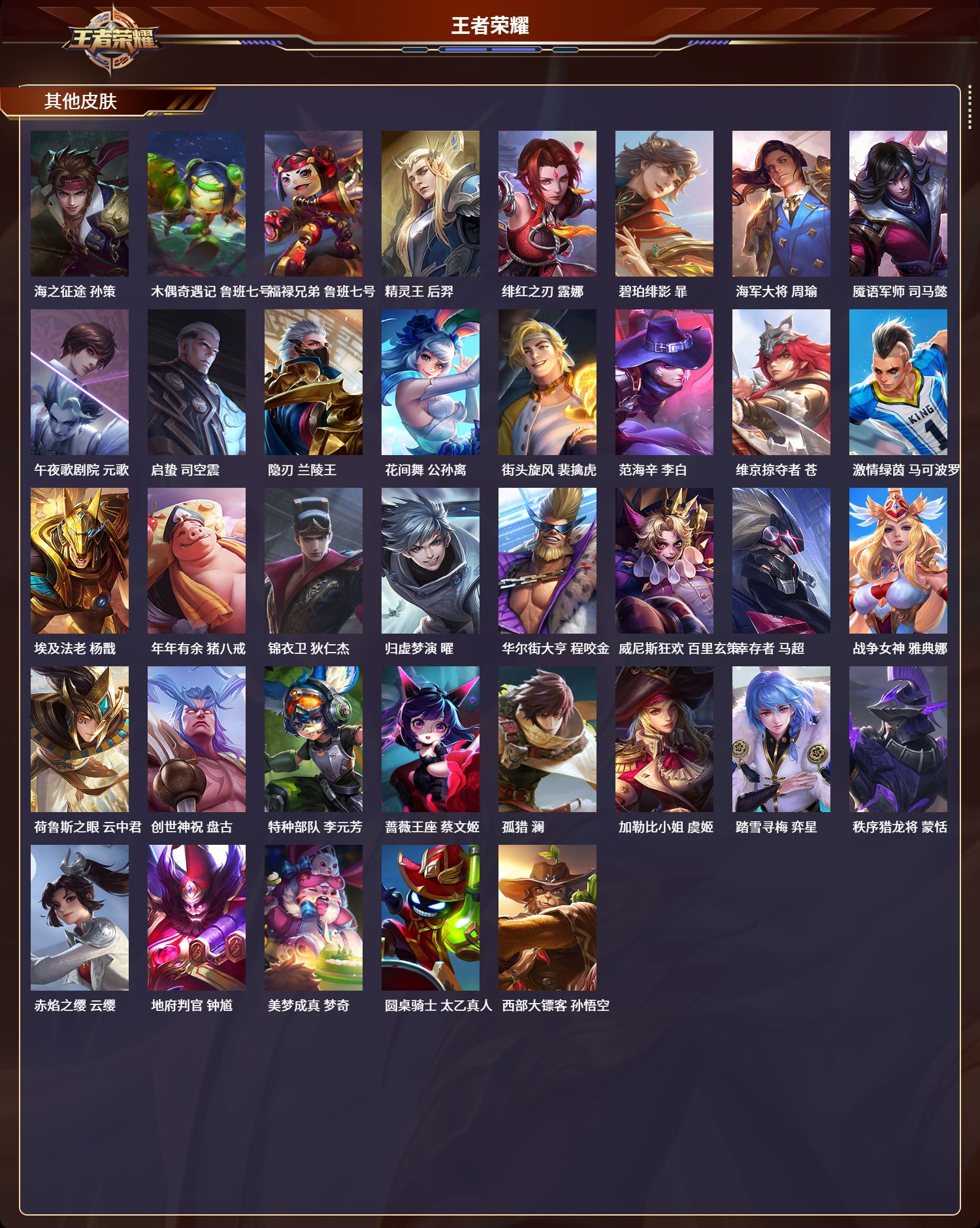 WZCMW413292王者荣耀账号详情图9