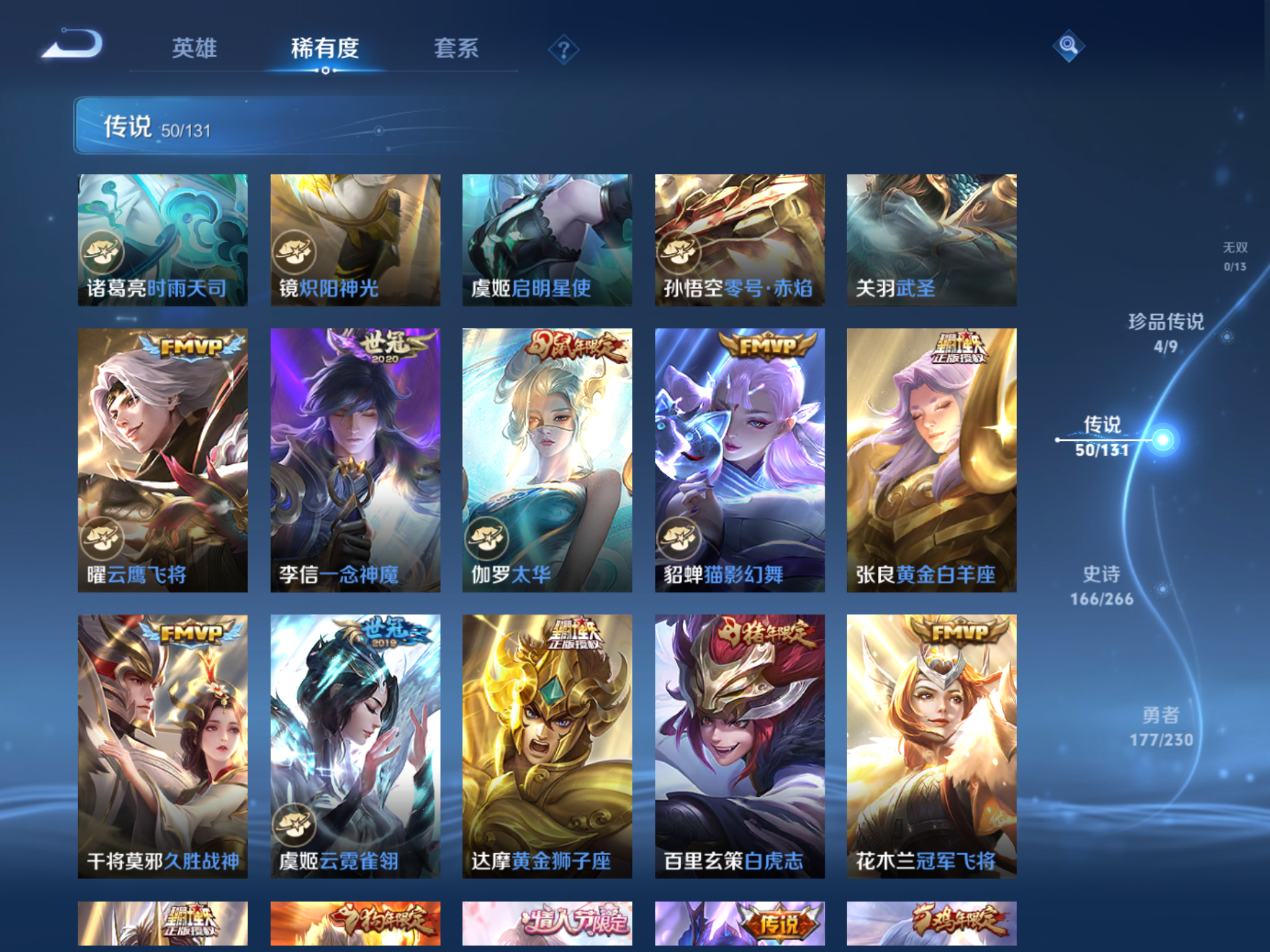 WZCMW425564王者荣耀账号详情图14 WZCMW425564王者荣耀账号详情图14