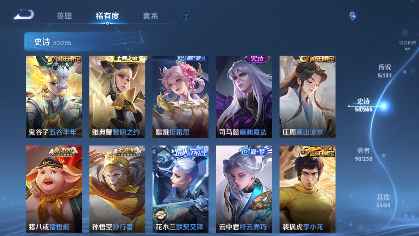 WZCMW425627王者荣耀账号详情图8