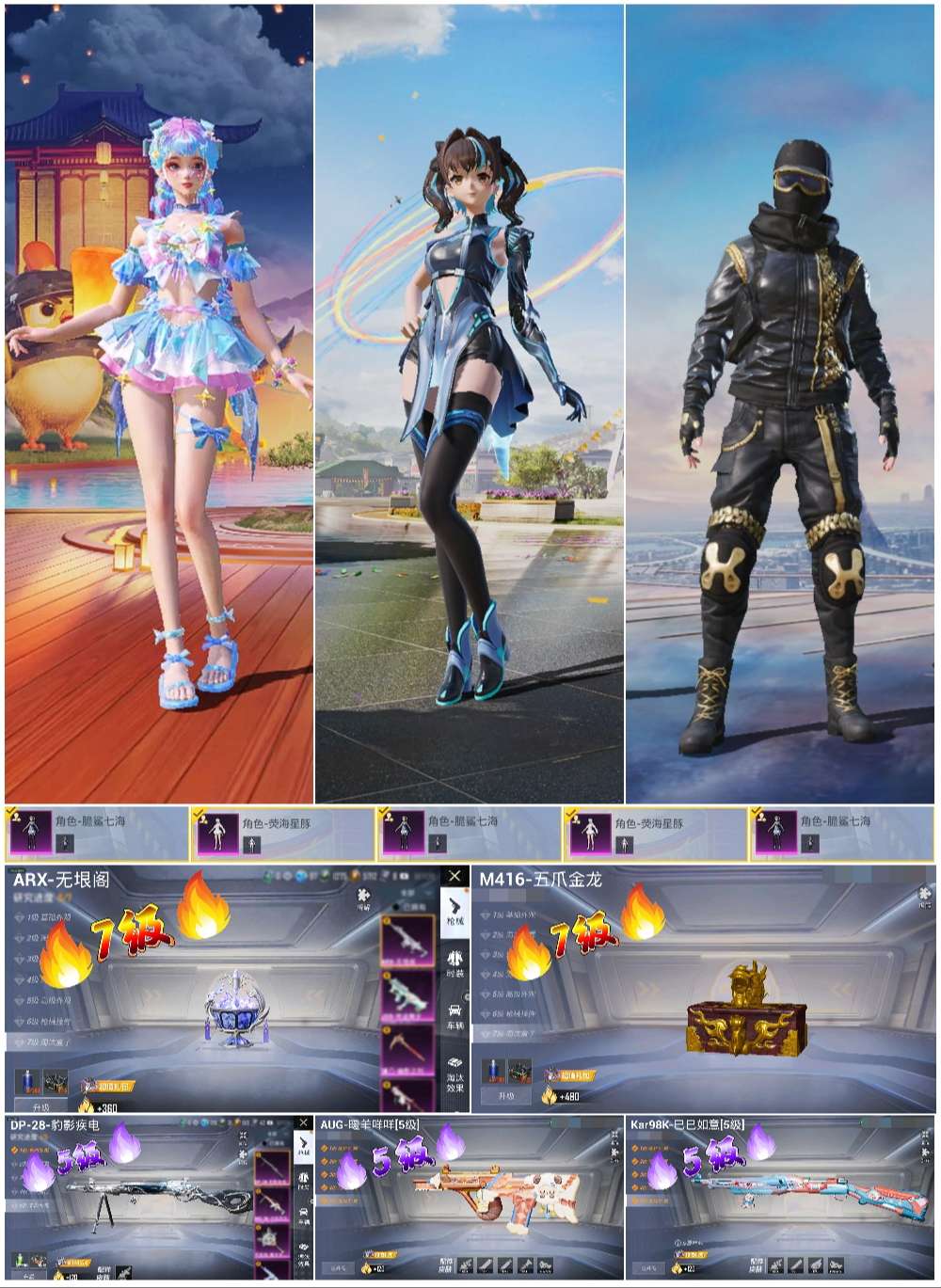 HPSJ40861和平精英账号详情图2