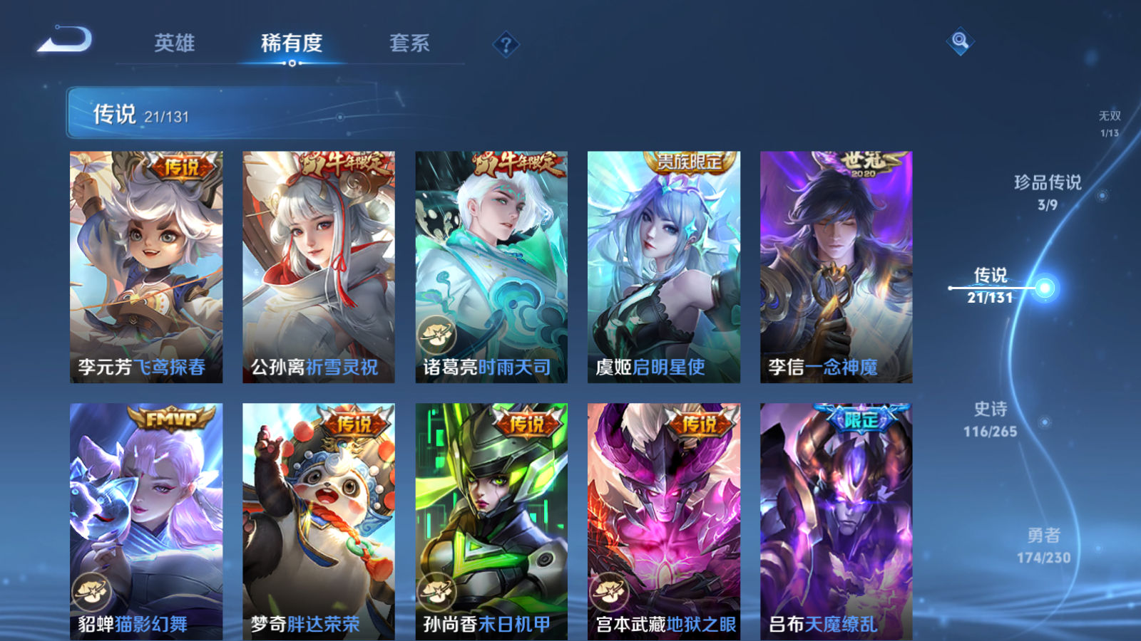 WZCMW425575王者荣耀账号详情图10