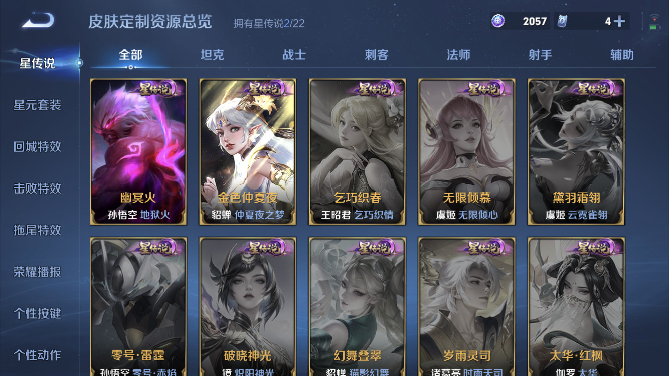 WZZM43388王者荣耀账号详情图16