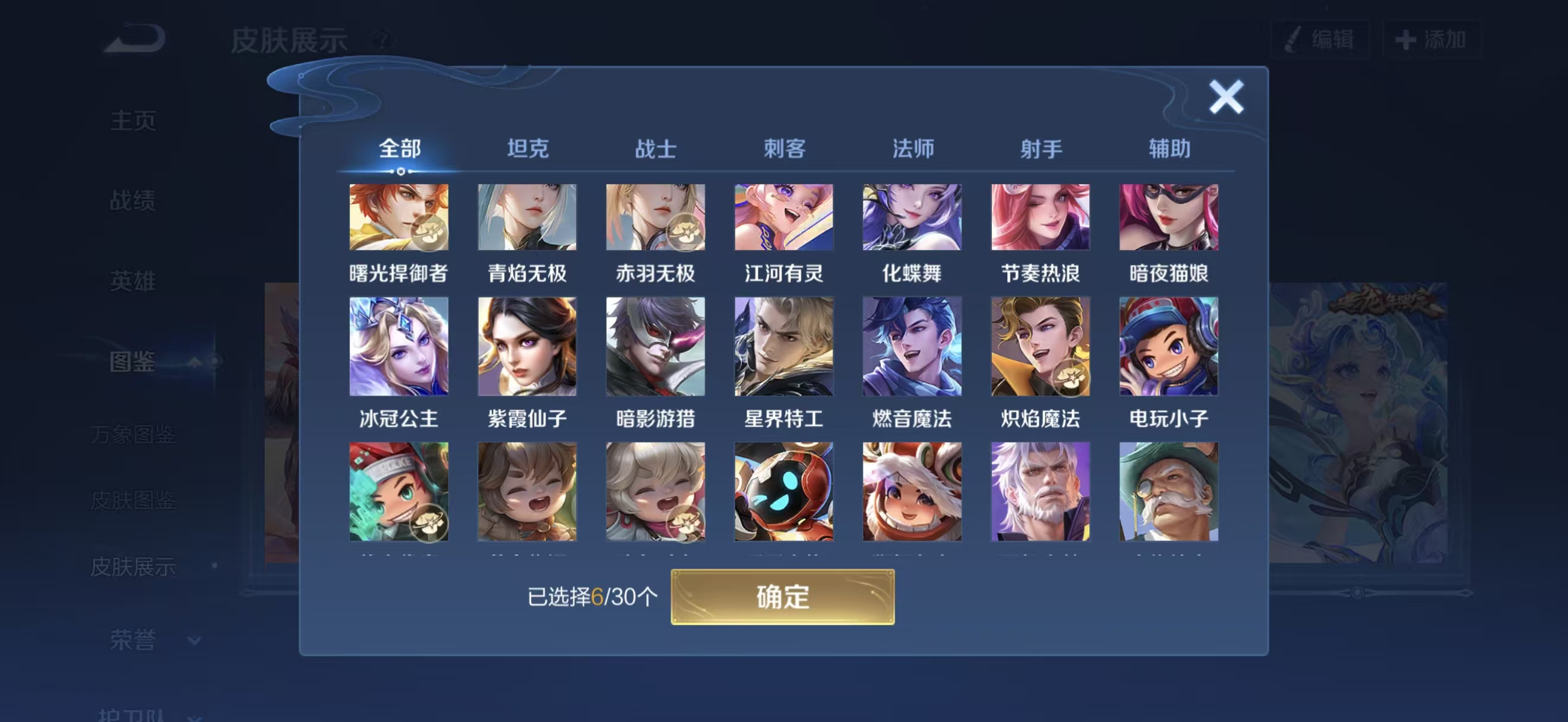 WZCMW43219王者荣耀账号详情图9