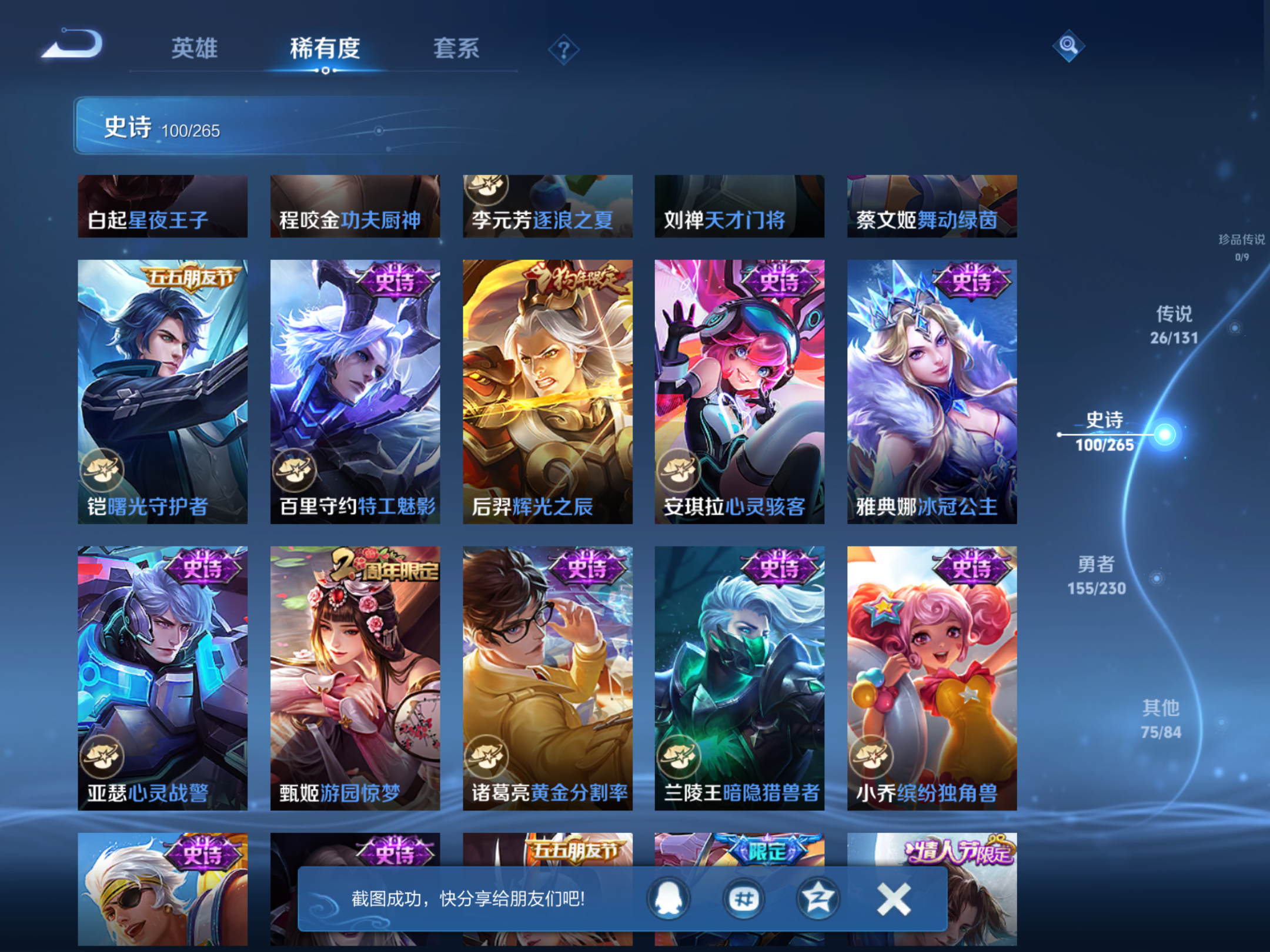 WZCMW425582王者荣耀账号详情图16