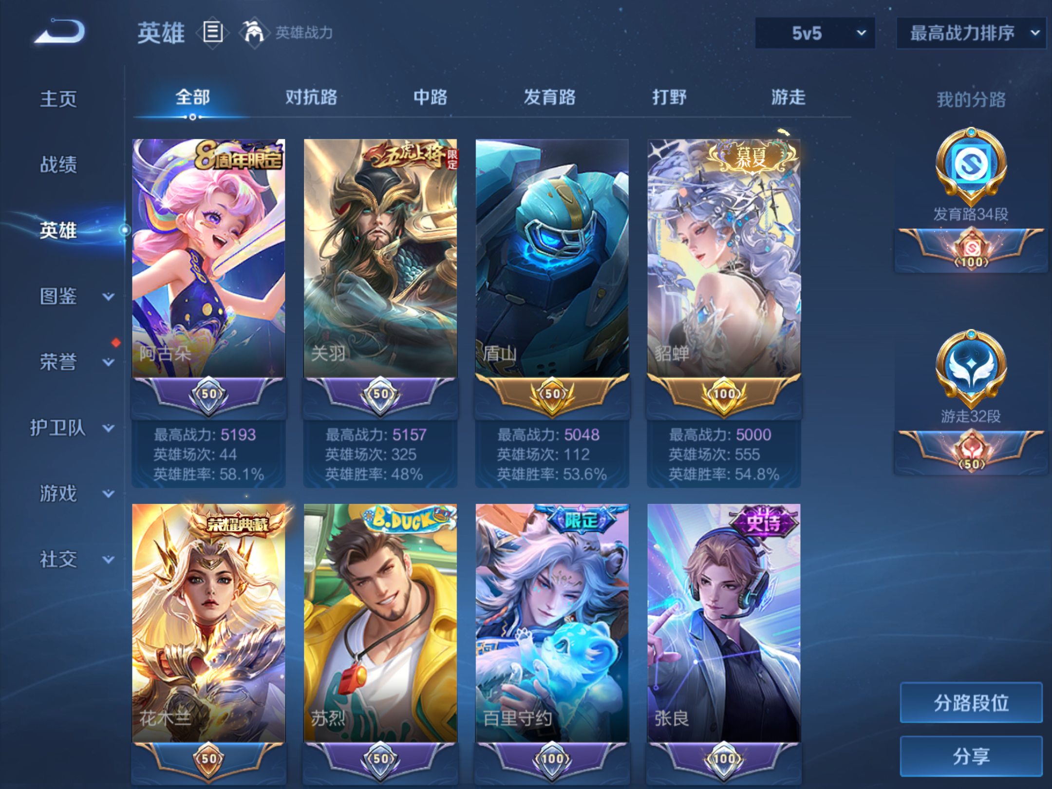 WZCMW425564王者荣耀账号详情图5 WZCMW425564王者荣耀账号详情图5