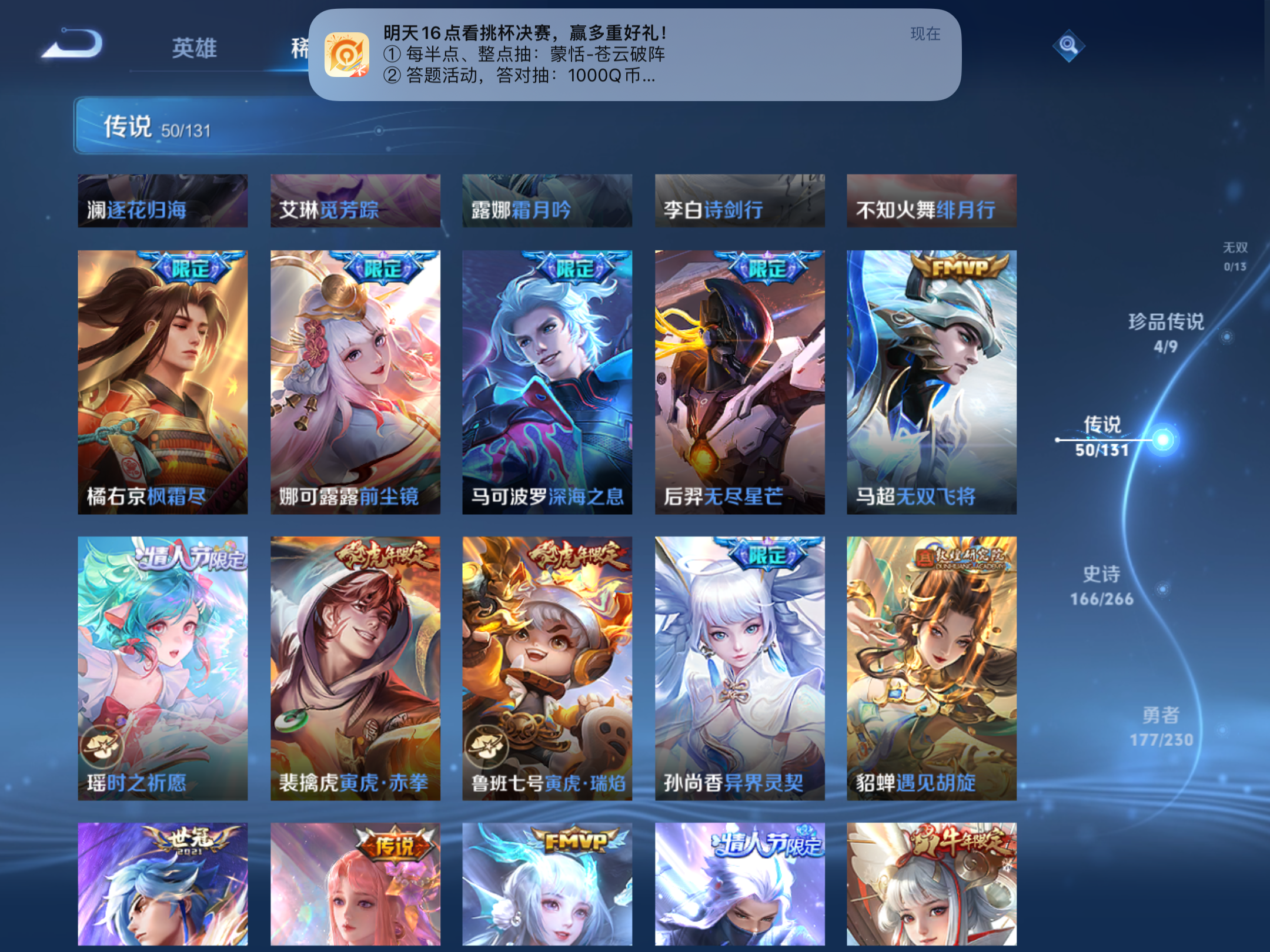 WZCMW425564王者荣耀账号详情图12 WZCMW425564王者荣耀账号详情图12