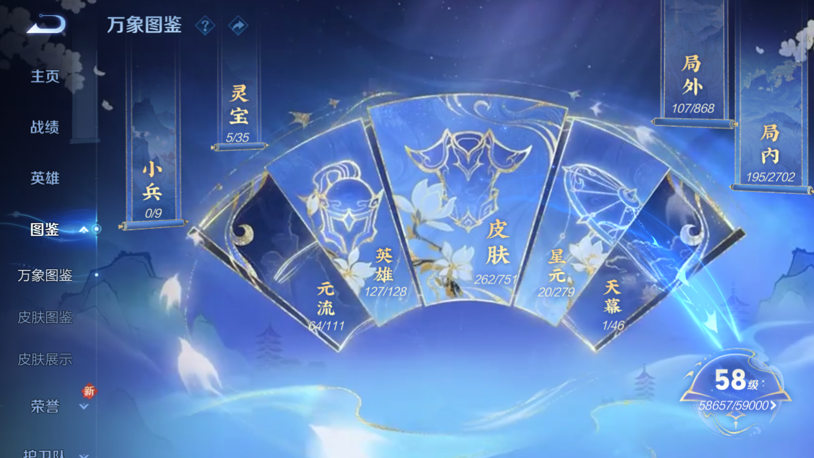 WZCMW425561王者荣耀账号详情图4 WZCMW425561王者荣耀账号详情图4