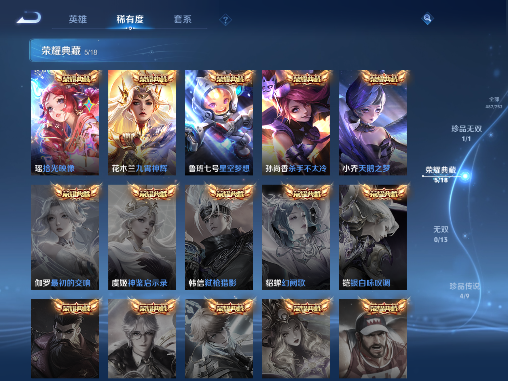 WZCMW425564王者荣耀账号详情图9 WZCMW425564王者荣耀账号详情图9