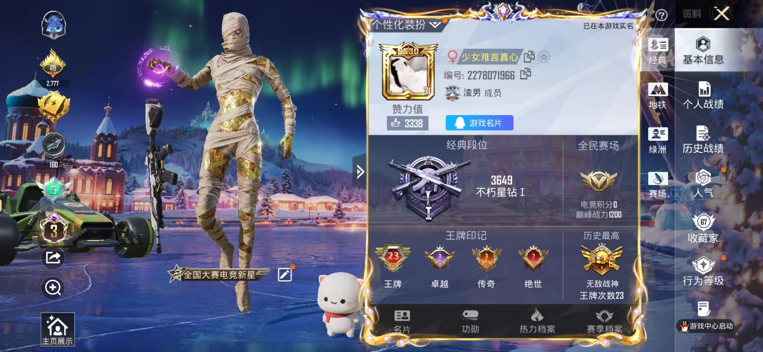 HPCMW410221和平精英账号详情图2 HPCMW410221和平精英账号详情图2