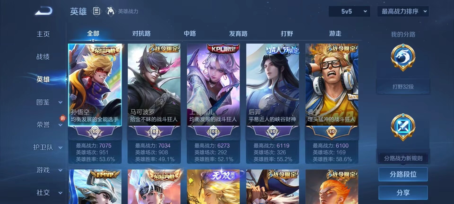 WZCMW416301王者荣耀账号详情图5