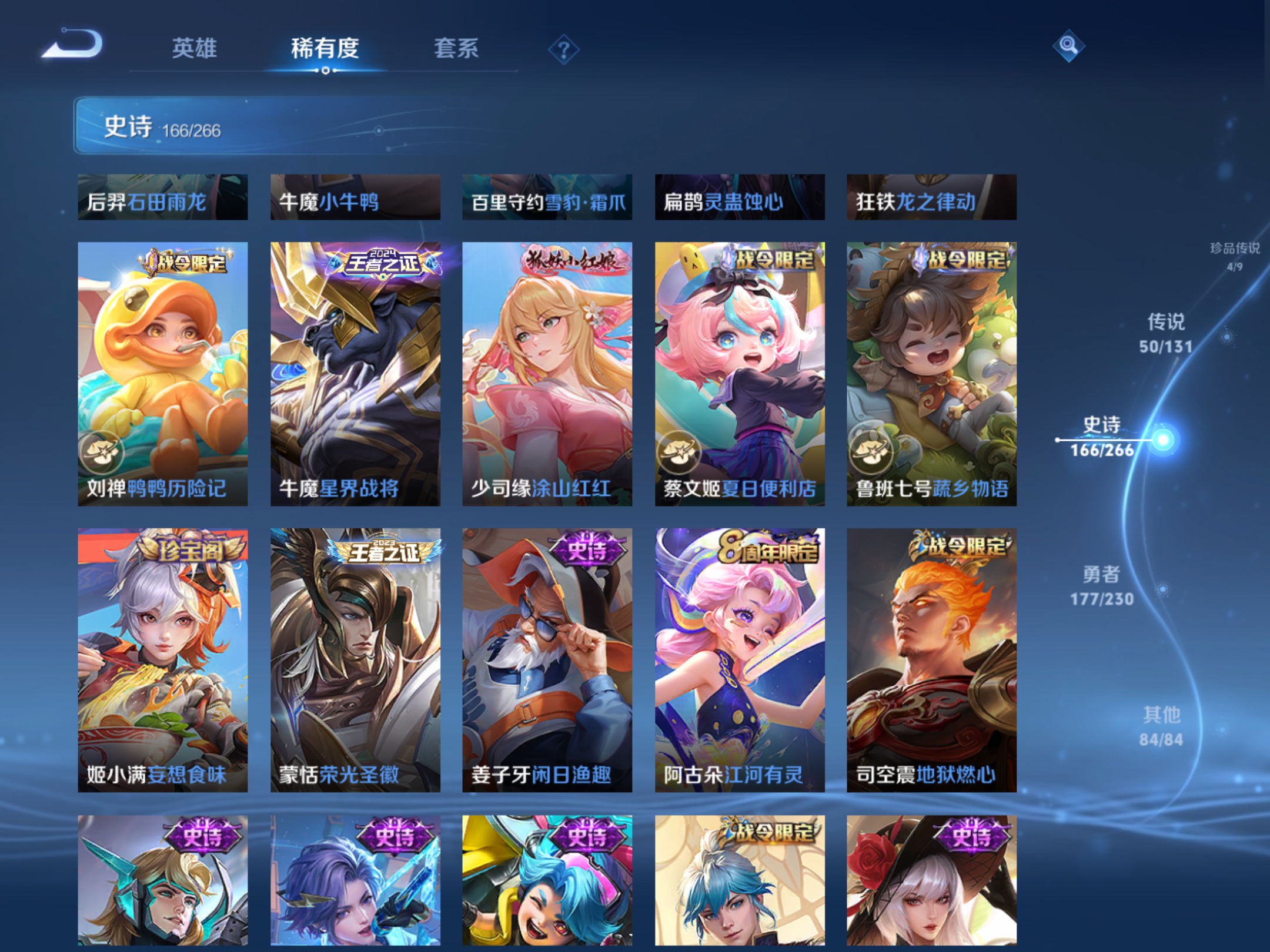 WZCMW425564王者荣耀账号详情图17 WZCMW425564王者荣耀账号详情图17