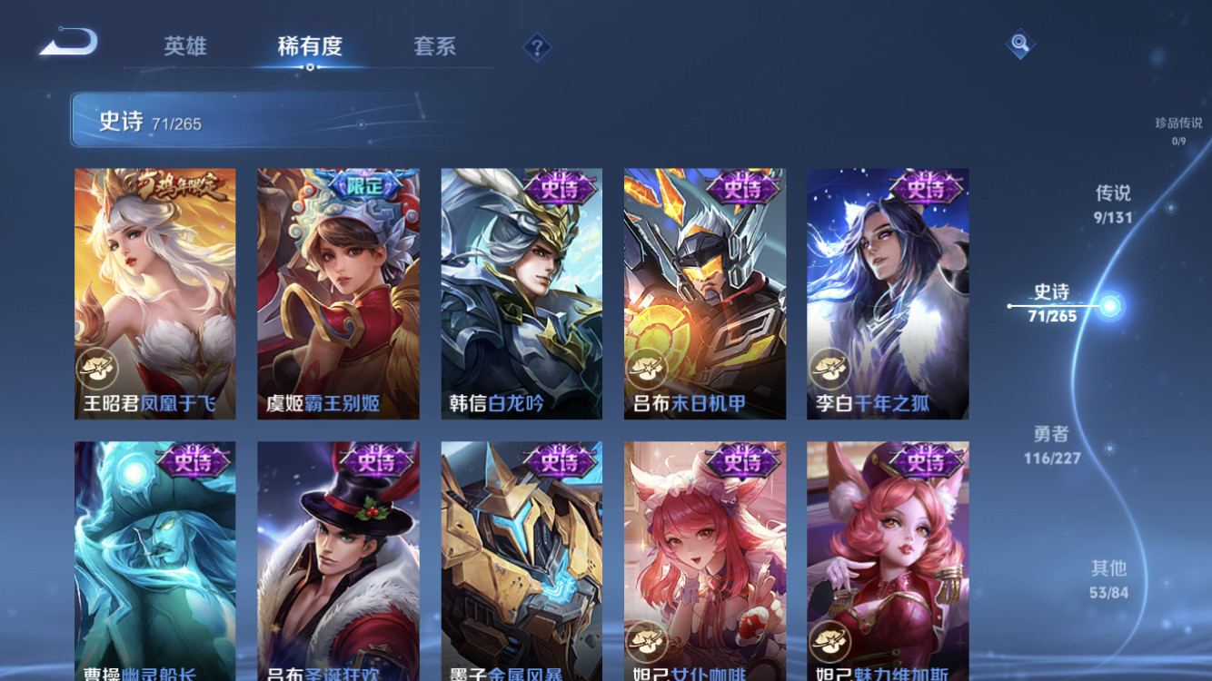 WZZM43388王者荣耀账号详情图13