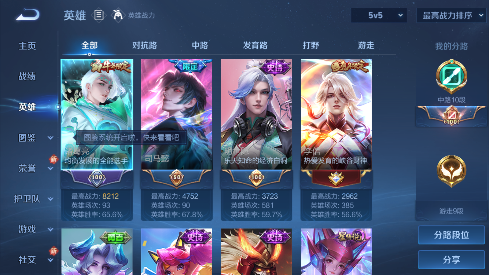 WZCMW425638王者荣耀账号详情图3