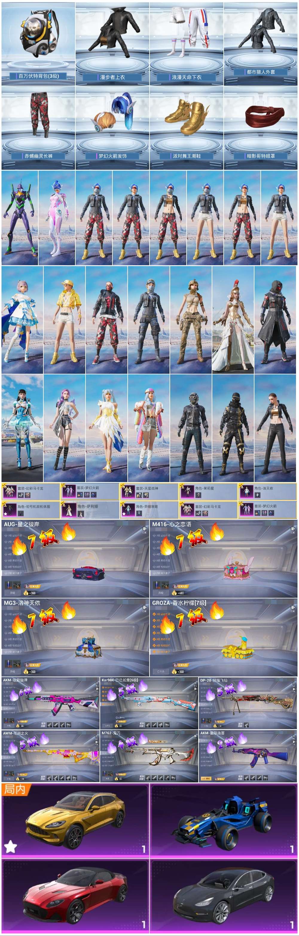 HPCMW410245和平精英账号详情图4