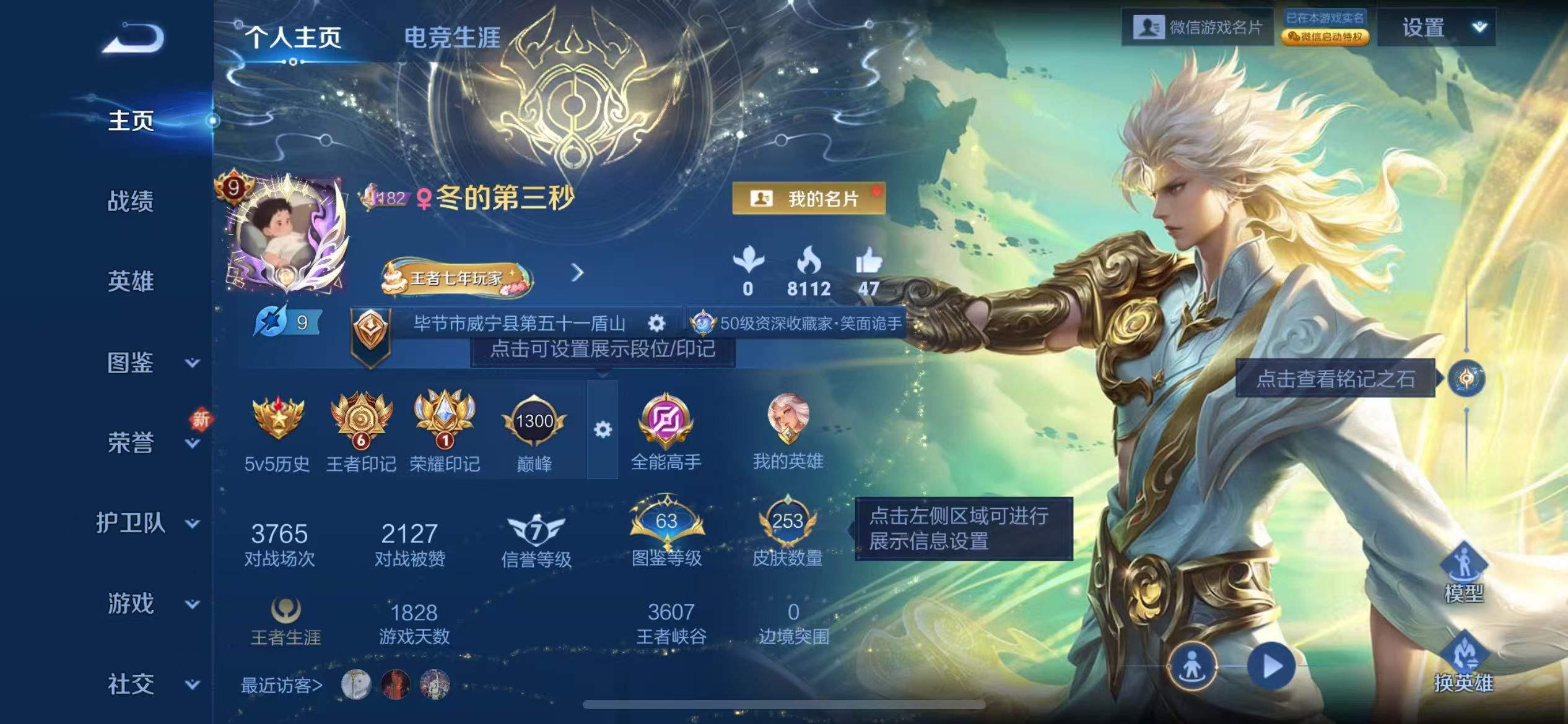 WZCMW416320王者荣耀账号详情图2