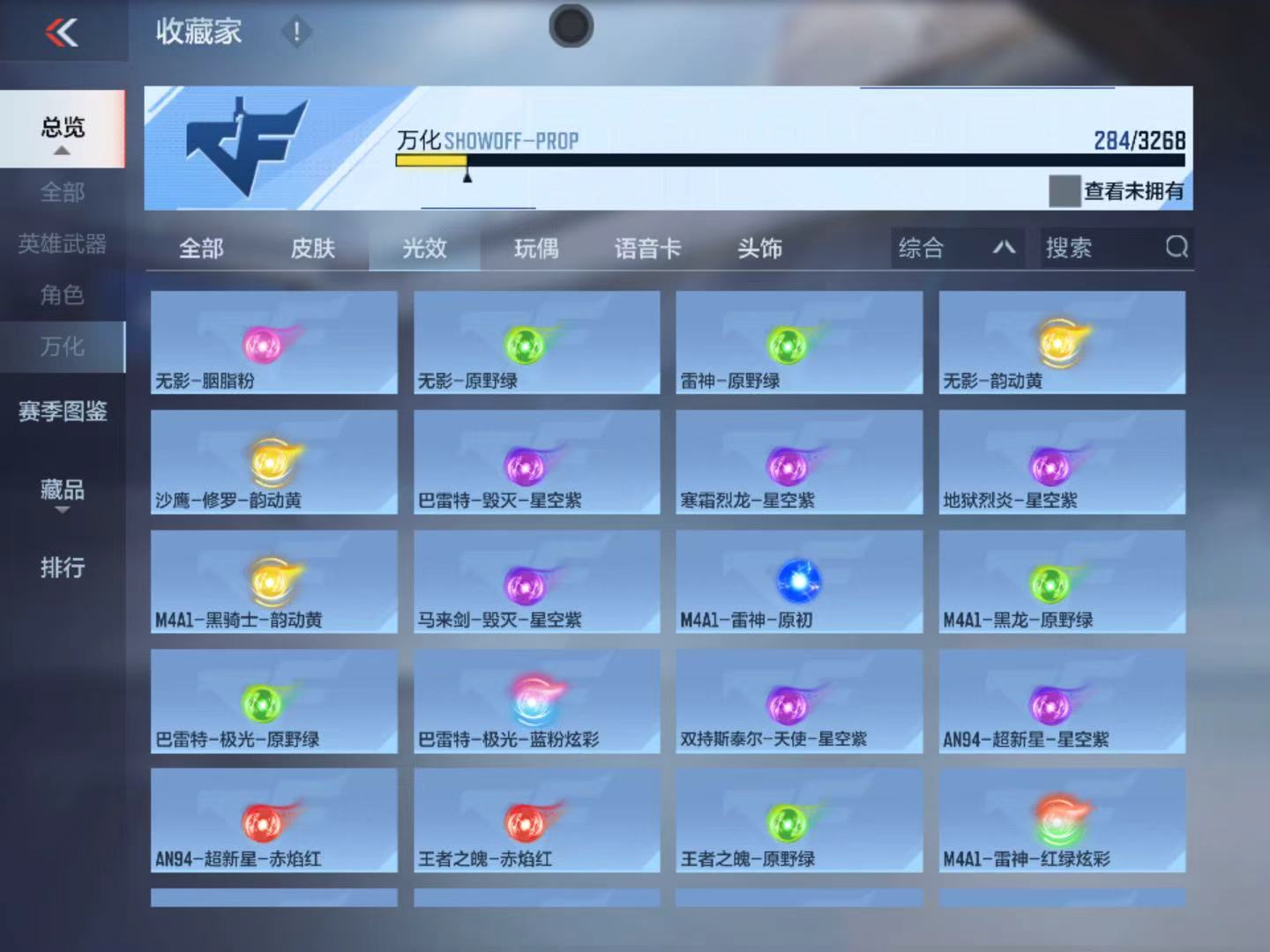 CFMFFWY42201枪战王者账号详情图13