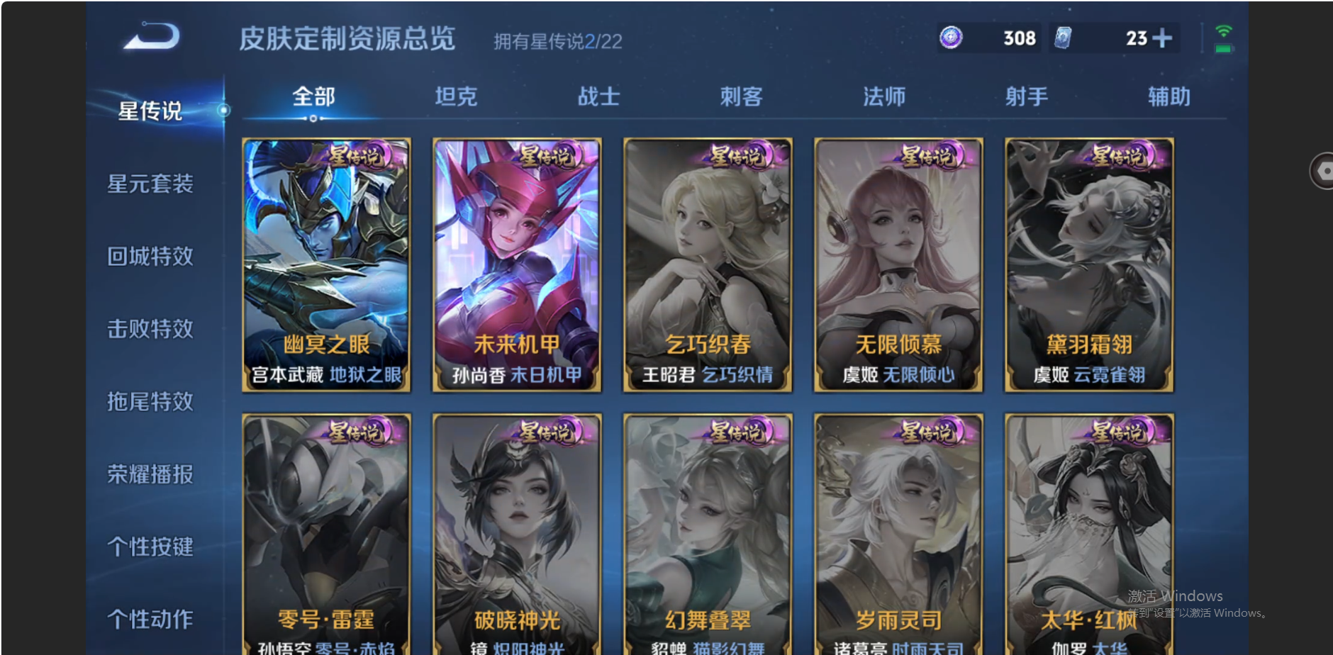 WZZM412466王者荣耀账号详情图15