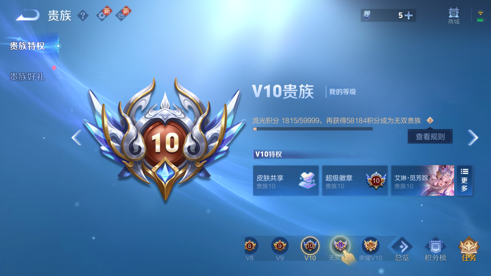 WZCMW425534王者荣耀账号详情图36