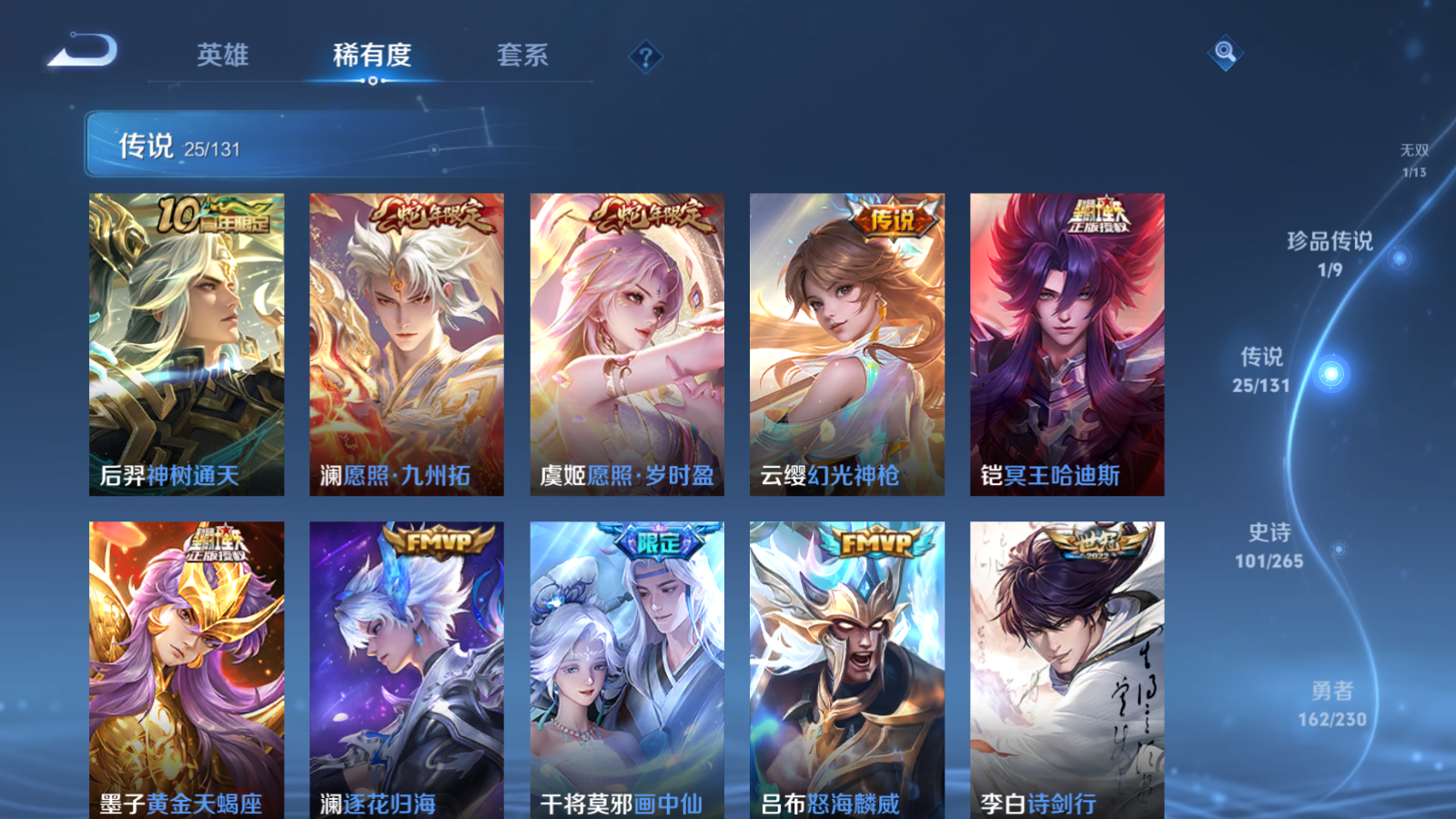 WZCMW425652王者荣耀账号详情图9 WZCMW425652王者荣耀账号详情图9