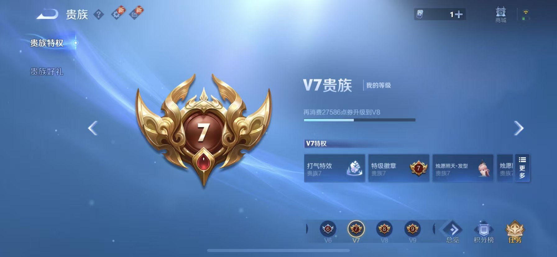 WZCMW416322王者荣耀账号详情图5