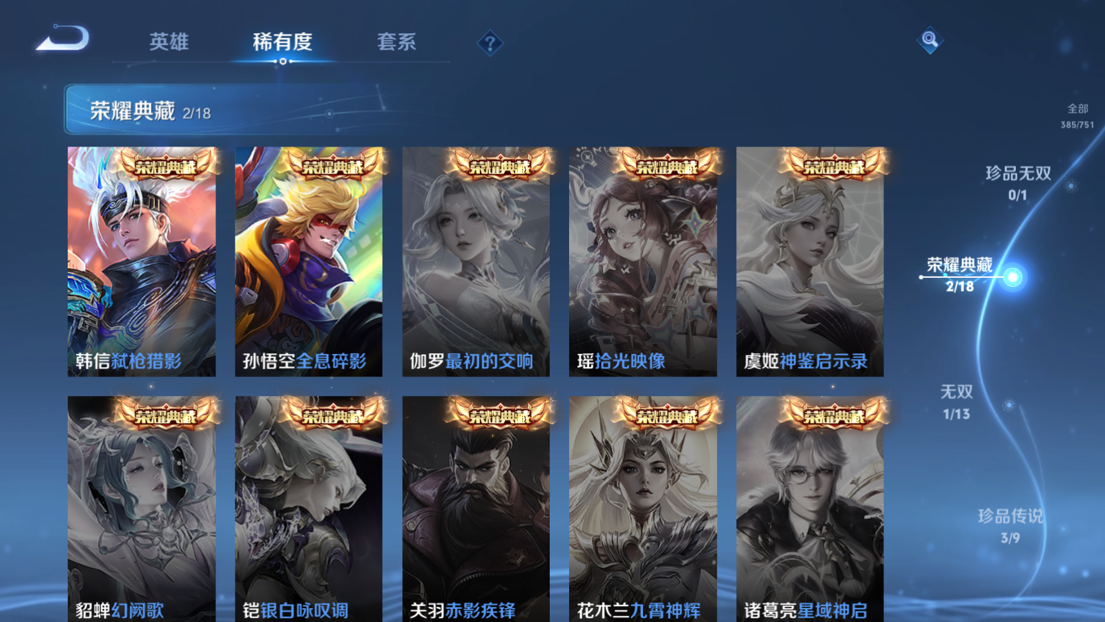 WZCMW425575王者荣耀账号详情图6