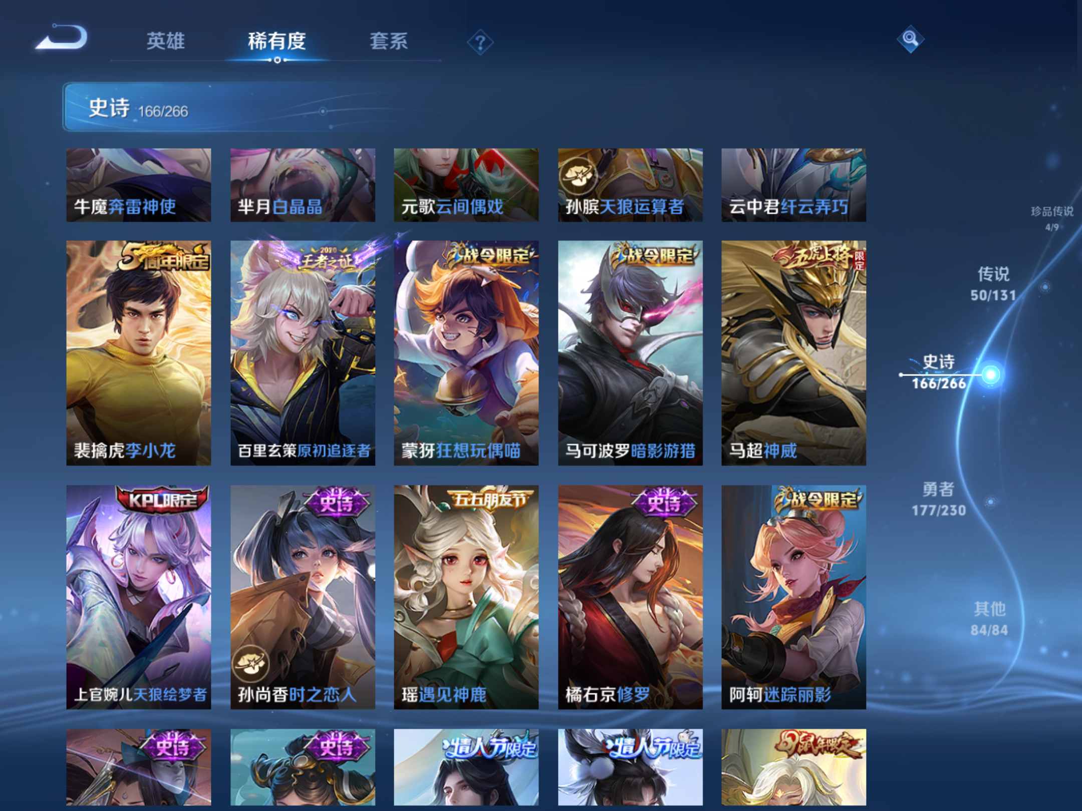 WZCMW425564王者荣耀账号详情图22 WZCMW425564王者荣耀账号详情图22