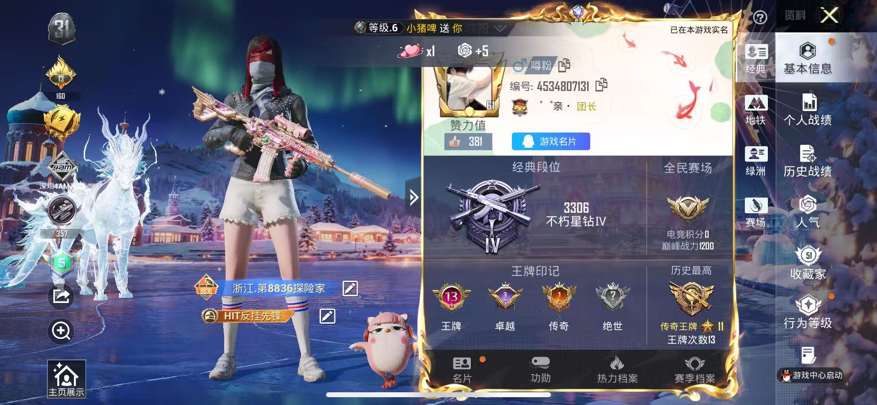 HPSJ40745和平精英账号详情图3