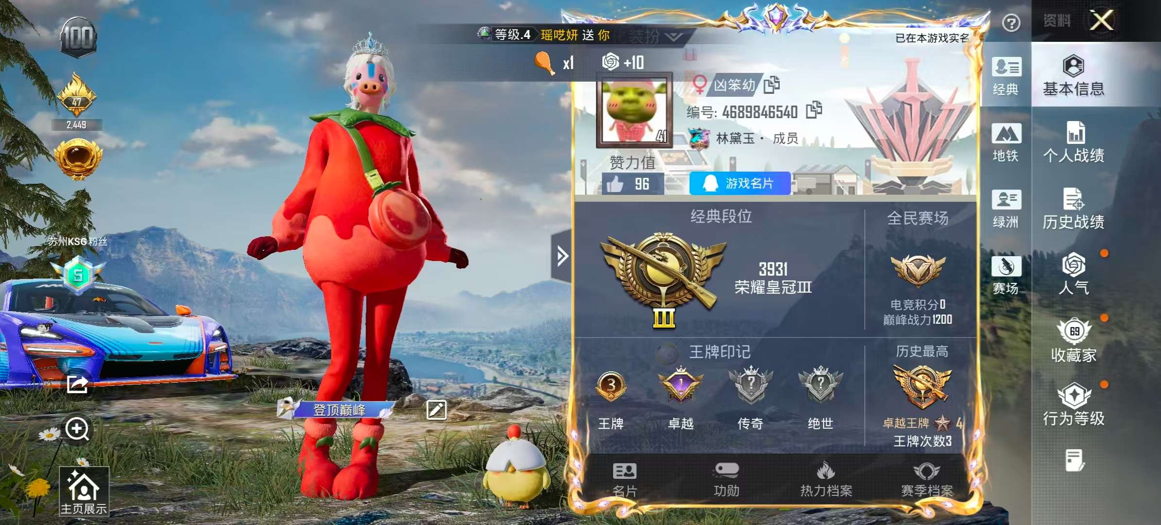 HPSJ46750和平精英账号详情图2