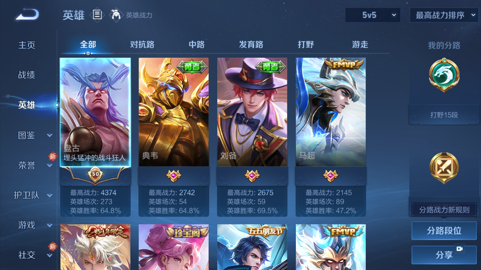 WZCMW425654王者荣耀账号详情图3