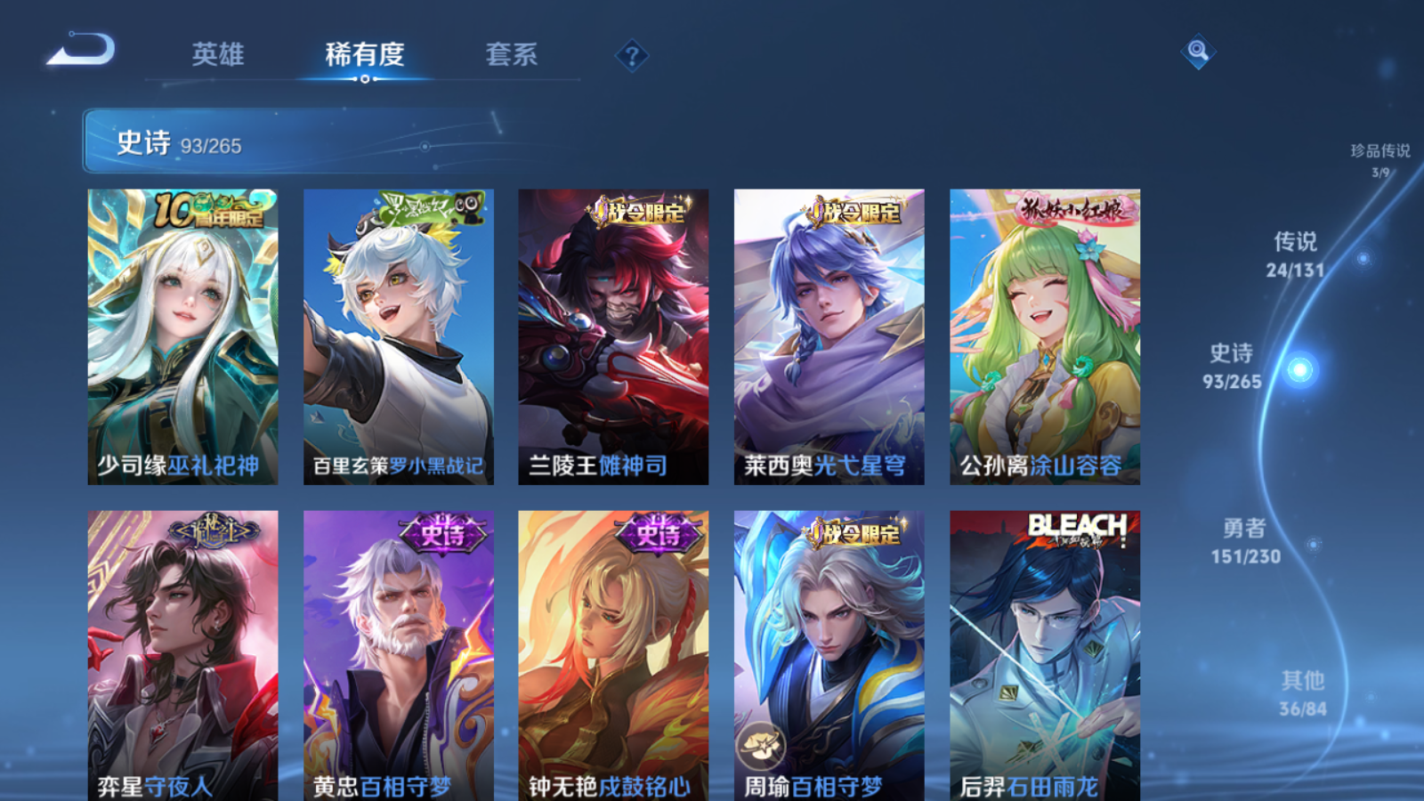 WZCMW425646王者荣耀账号详情图12