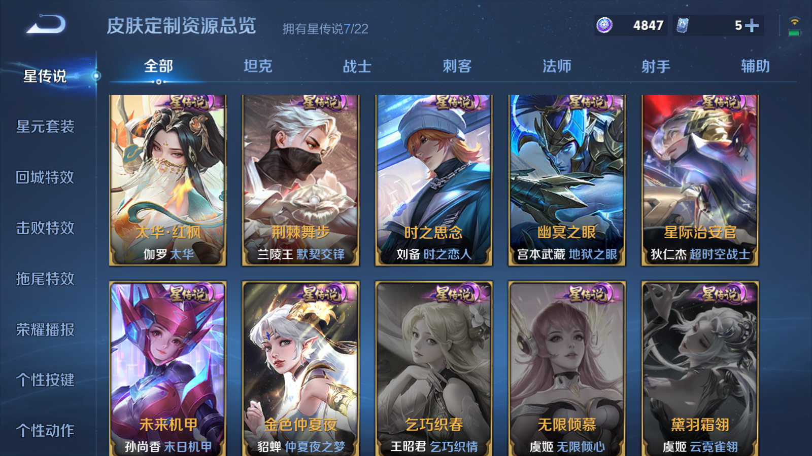 WZCMW425534王者荣耀账号详情图35