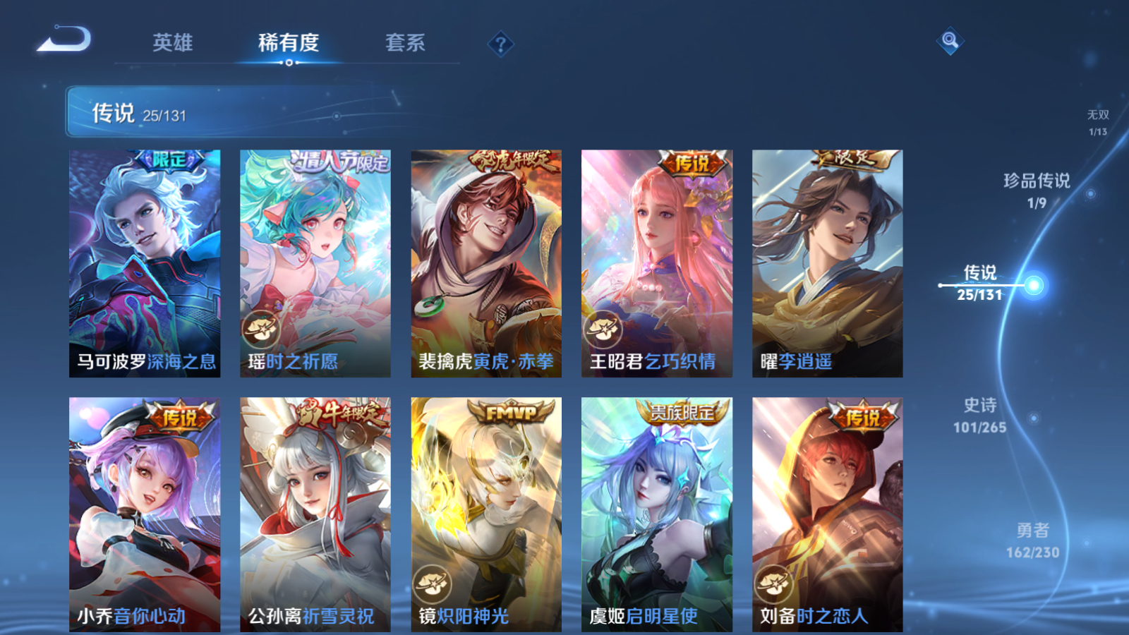 WZCMW425652王者荣耀账号详情图10 WZCMW425652王者荣耀账号详情图10