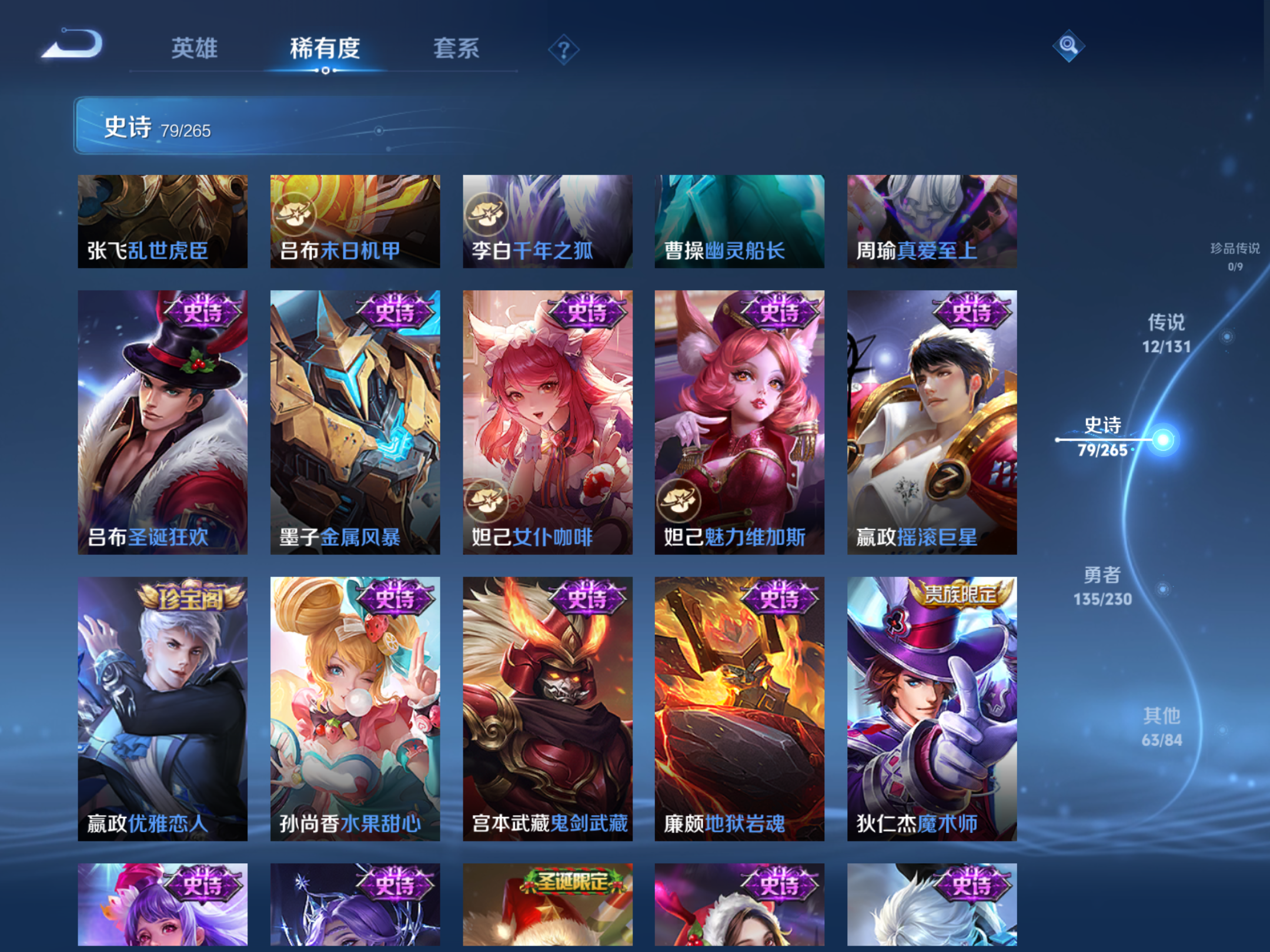 WZCMW425548王者荣耀账号详情图15