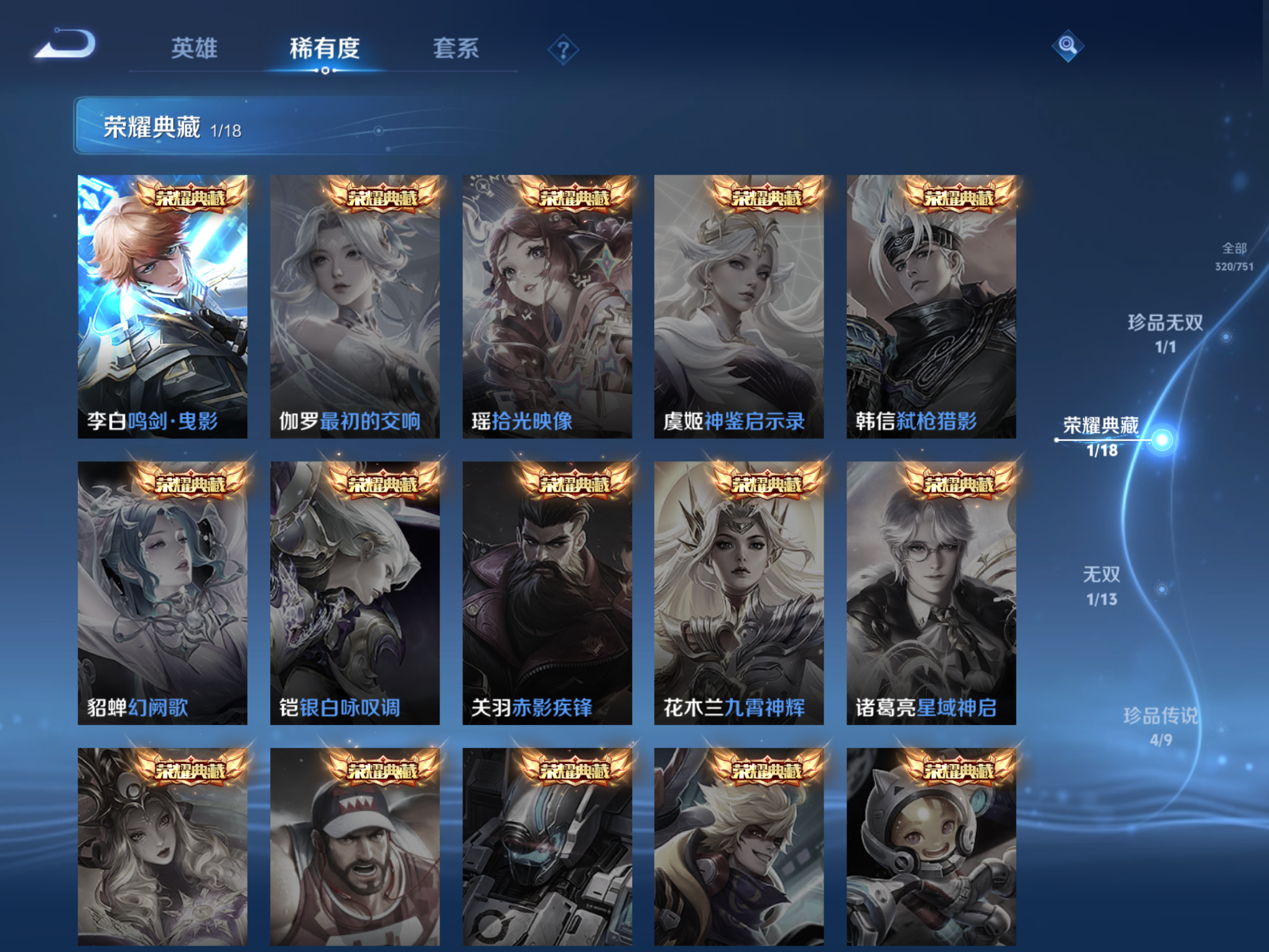 WZCMW425659王者荣耀账号详情图7