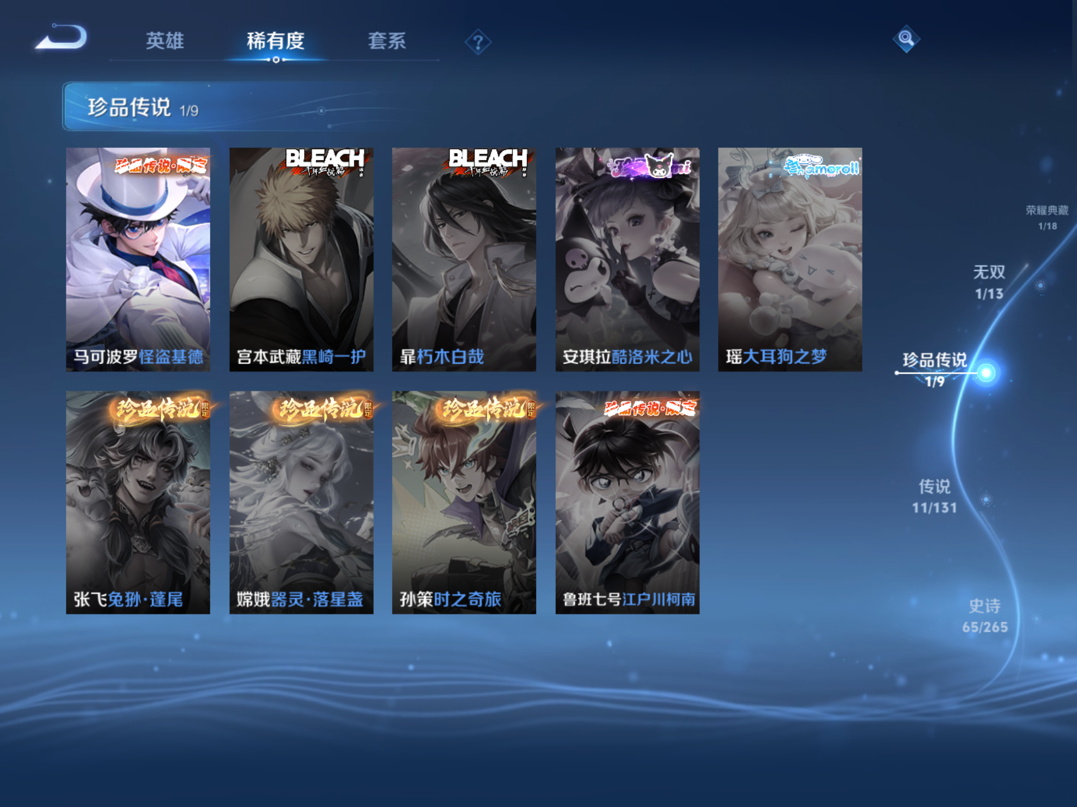 WZCMW425648王者荣耀账号详情图8 WZCMW425648王者荣耀账号详情图8