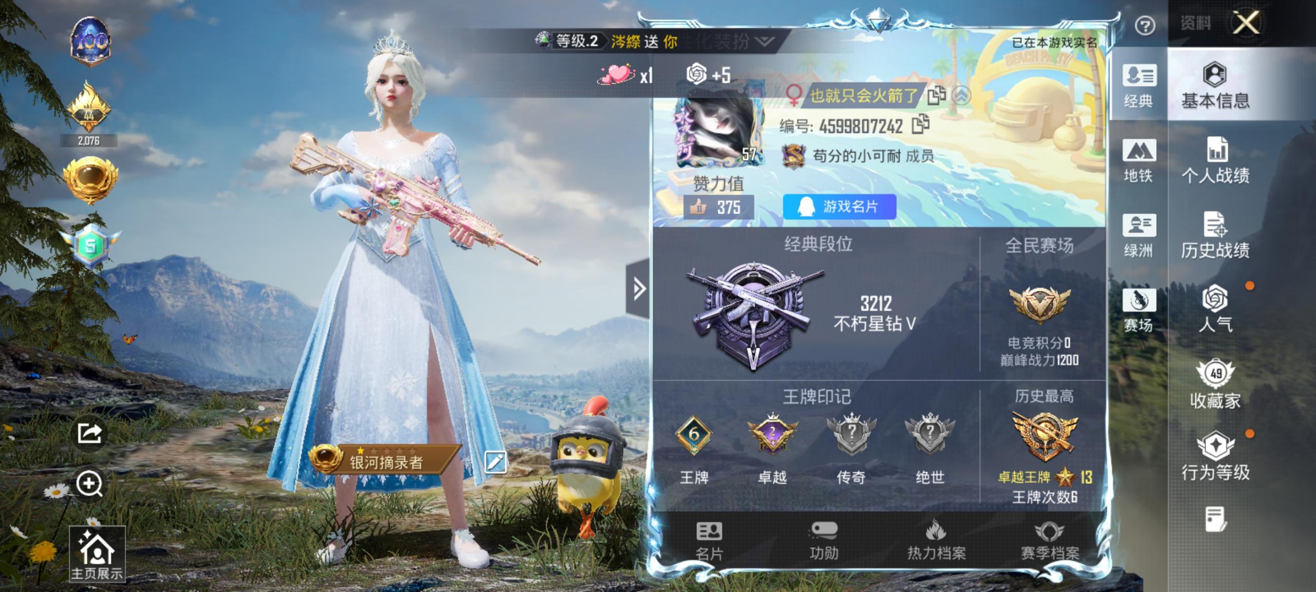 HPCMW410284和平精英账号详情图2