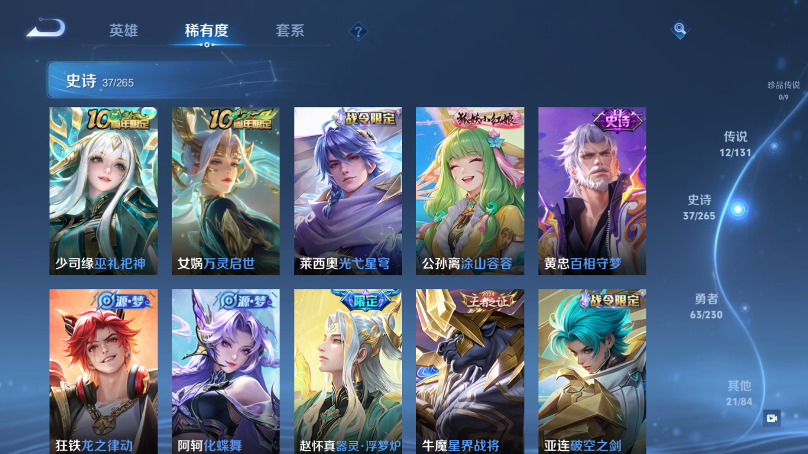 WZCMW425654王者荣耀账号详情图8